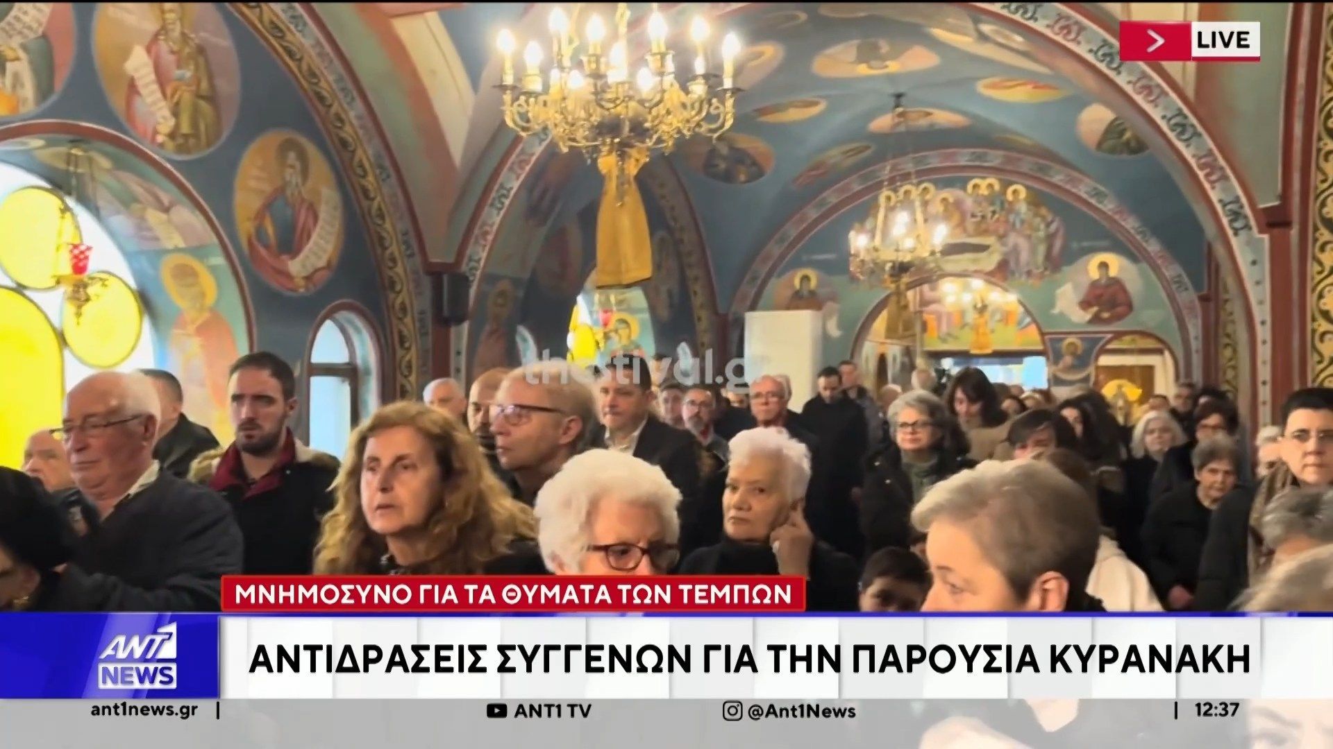 Μνημόσυνο για τα θύματα των Τεμπών τελέστηκε σήμερα στο εκκλησάκι του ΟΣΕ της Θεσσαλονίκης