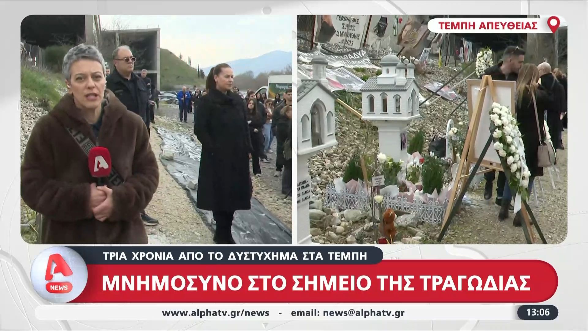 Μνημόσυνο στο σημείο της τραγωδίας των Τεμπών