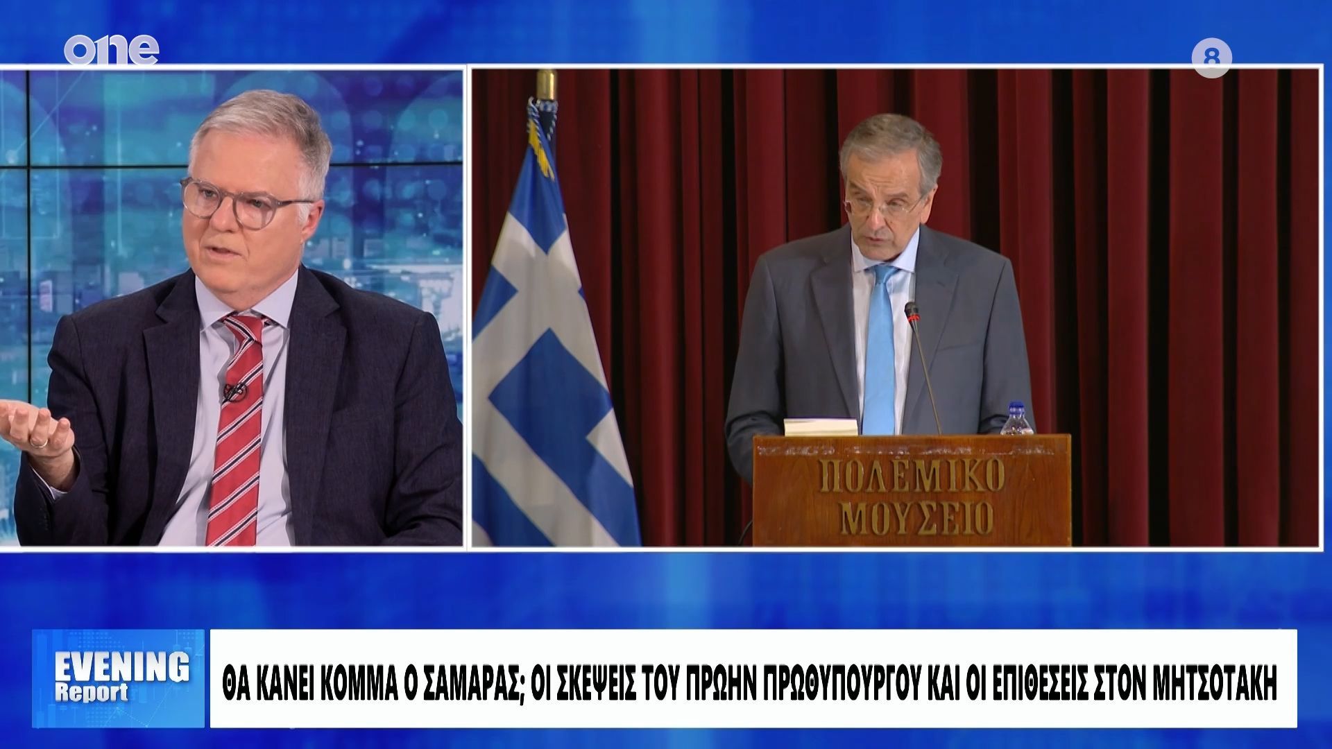 Μουροήτης: Ο Σαμαράς μπορεί να διασφαλίσει την υστεροφημία του μόνο εντός της ΝΔ – Θα επιστέψει;