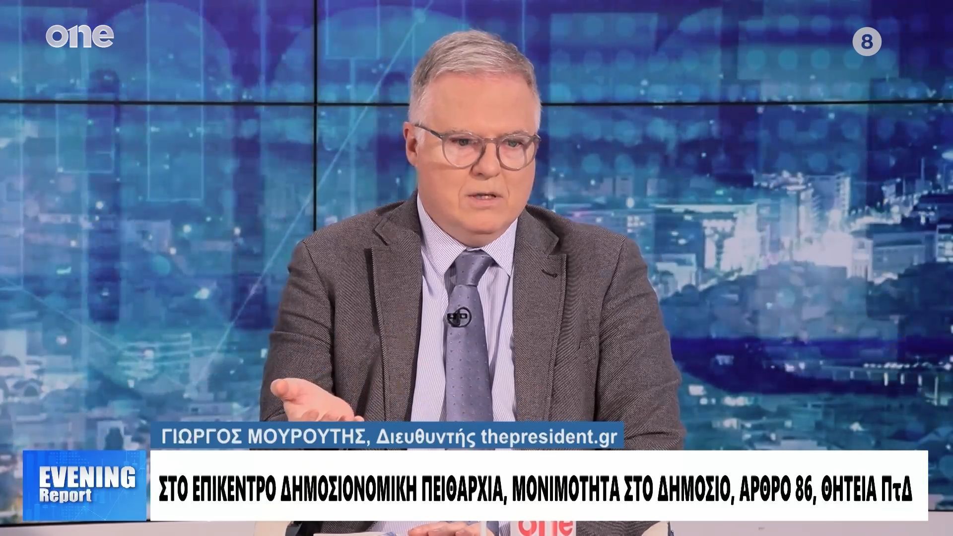 Μουρούτης: «Η κυβέρνηση έπιασε στον ύπνο την αντιπολίτευση με την Συνταγματική Αναθεώρηση»