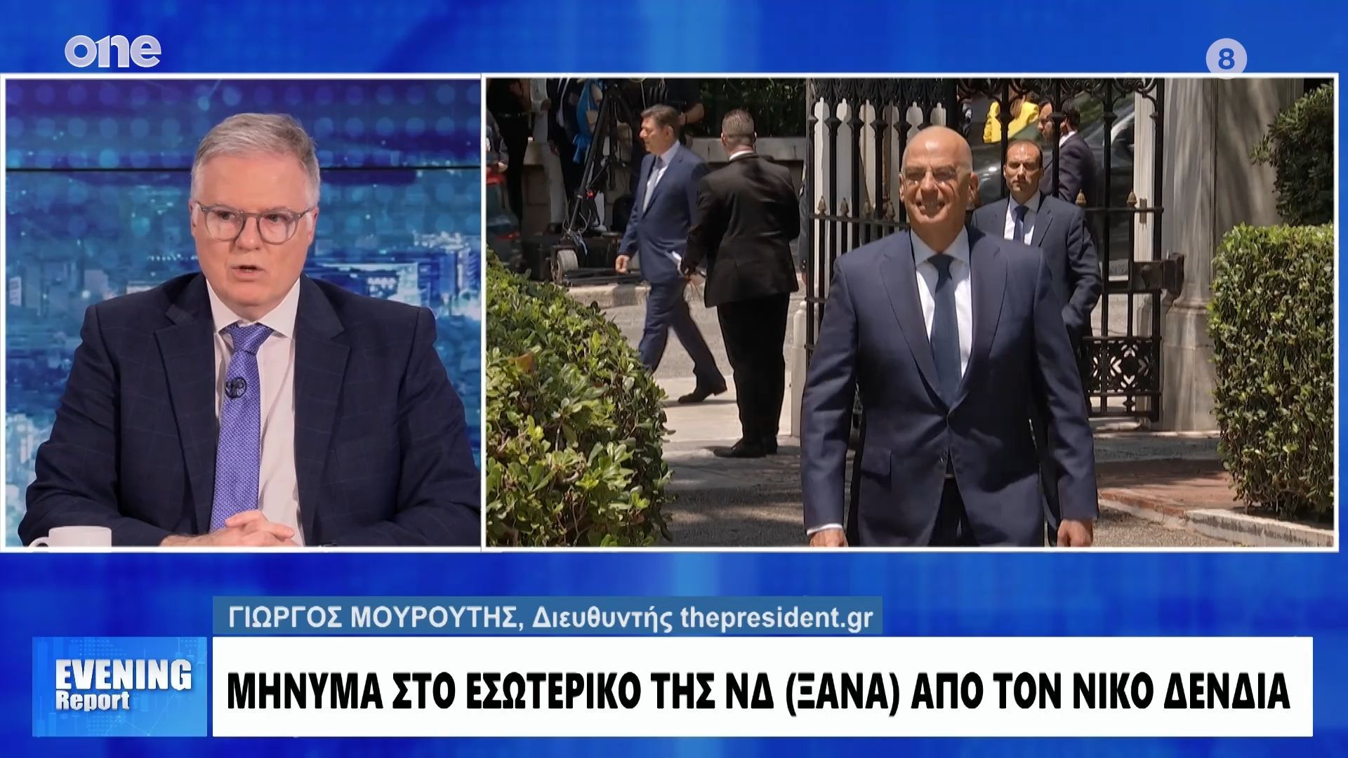 Home 94 Μουρούτης: «Θετική για την κυβέρνηση η παρέμβαση Δένδια – Γιατί μίλησε για παράταξη και όχι κόμμα»