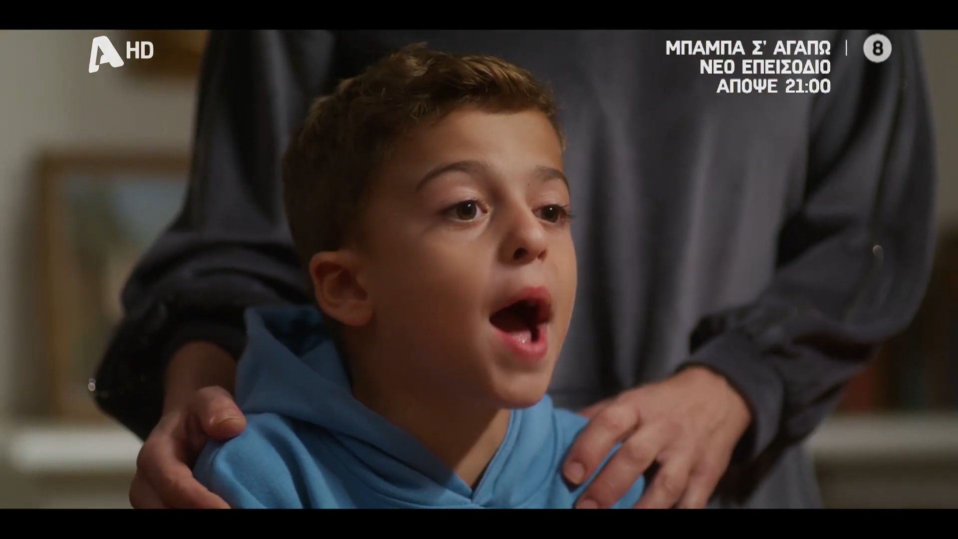 Μπαμπά, σ ’αγαπώ | Θα δώσει μια παρτίδα σκάκι τον Στέλιο ξανά πίσω στον Ηρακλή;