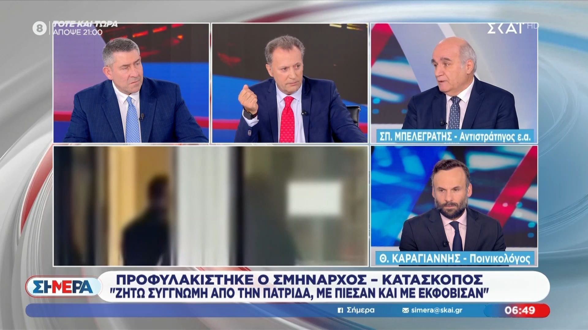 Μπελεγράτης: «Δεν υπάρχει κάτι πιο ατιμωτικό από την αφαίρεση της Ιθαγένειας»