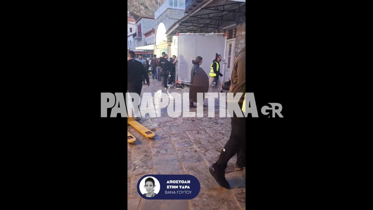 Μπραντ Πιτ: Πλάνα από τη σκηνή με την τεχνητή βροχή στην Ύδρα