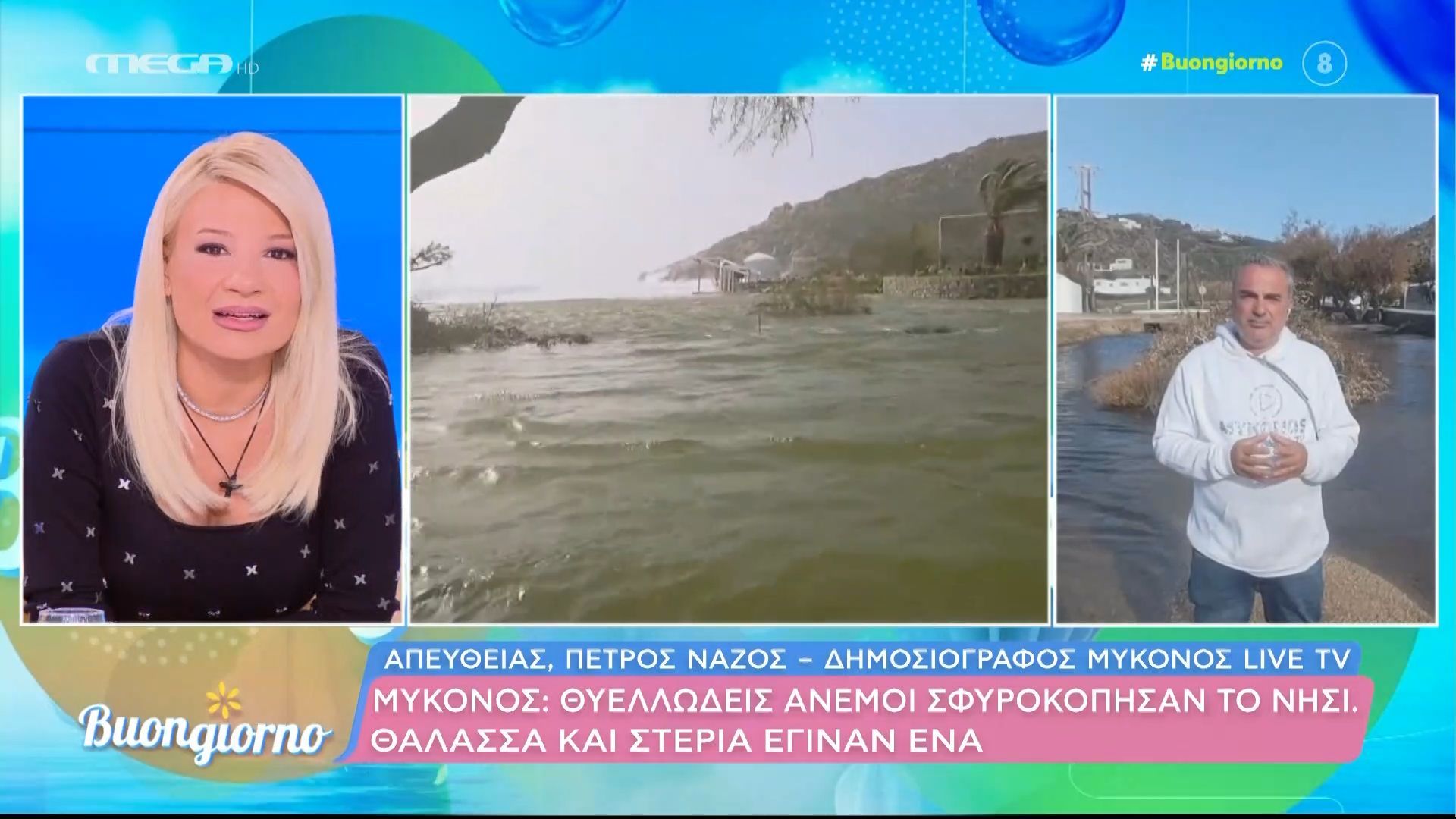 Μύκονος | Θυελλώδεις άνεμοι σφυροκόπησαν το νησί – Θάλασσα και στεριά έγιναν ένα