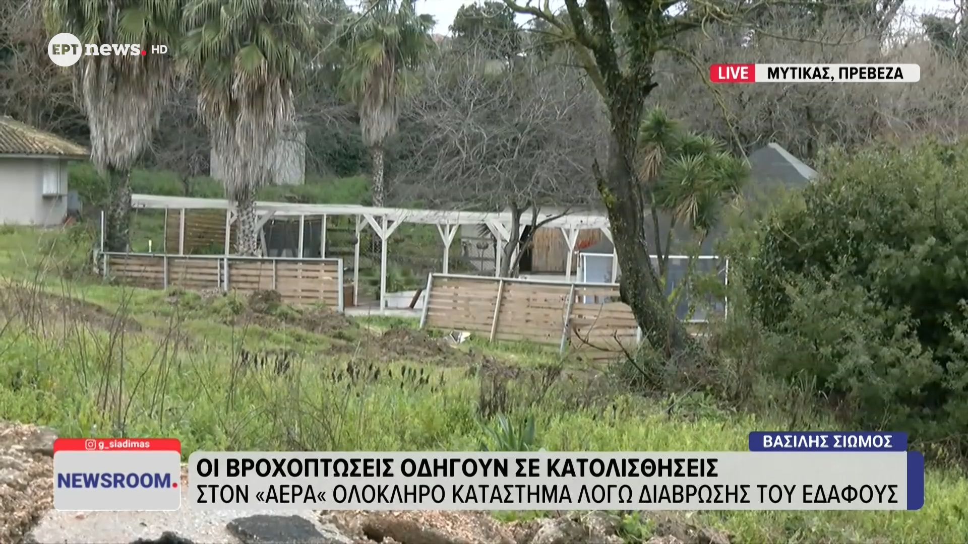 Μύτικας Πρέβεζας: Οι βροχοπτώσεις οδηγούν σε κατολισθήσεις – Στον «αέρα» ολόκληρο κατάστημα λόγω διάβρωσης του εδάφους