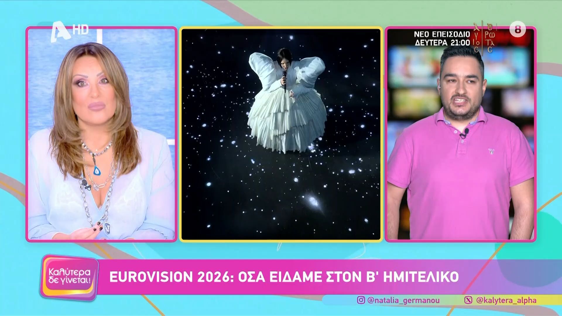 Ν. Γερμανού για Τάμτα: «Όταν την έβλεπα χθες αισθάνθηκα πως παρακολουθούσα το νικητήριο τραγούδι»