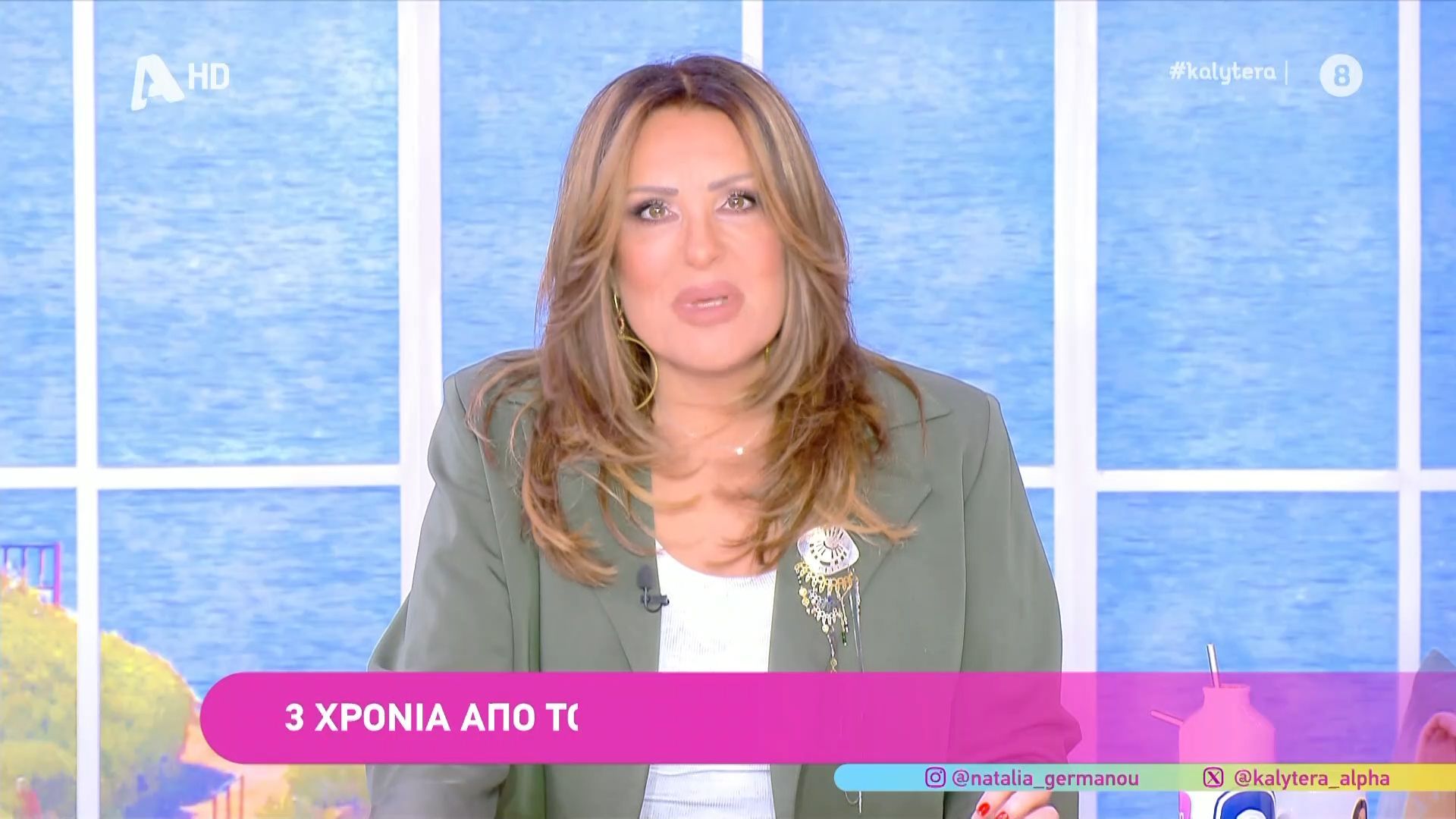 Ν. Γερμανού για Τέμπη: «Η 28η Φεβρουαρίου είναι μια μέρα μνήμης, μια μέρα απώλειας»