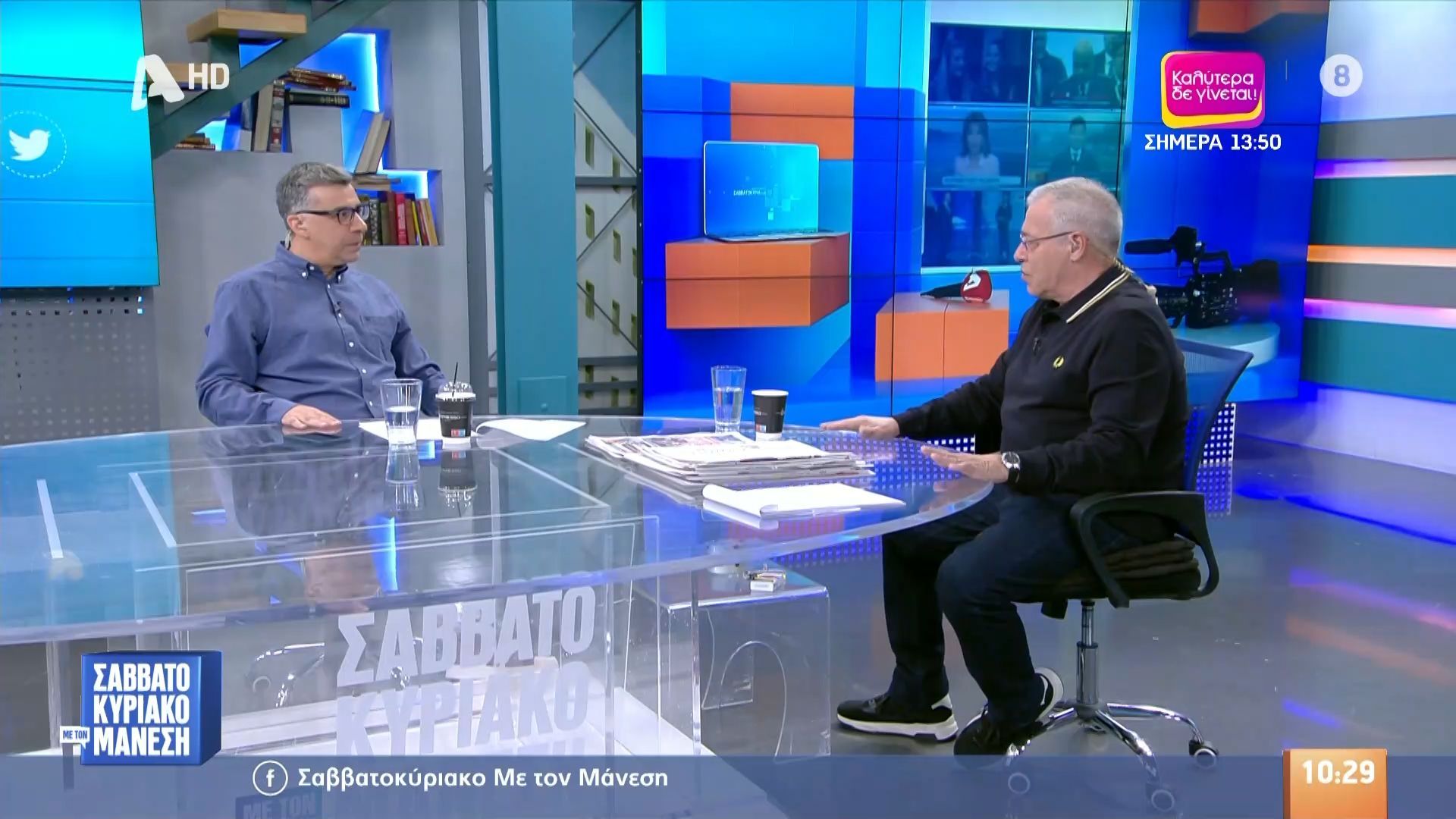 Ν. Μάνεσης: «Δεν ήρθα στην κοπή γιατί είχα κάτι φουσκώματα, ανεμογκάστρι λέγεται»