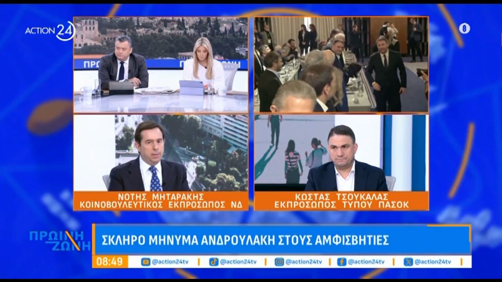 Ν. Μηταράκης για ΠΑΣΟΚ: «Αποξενώνεται από τους κεντρόους ψηφοφόρους και ψάχνει αριστερούς συνομιλητές του ΣΥΡΙΖΑ»