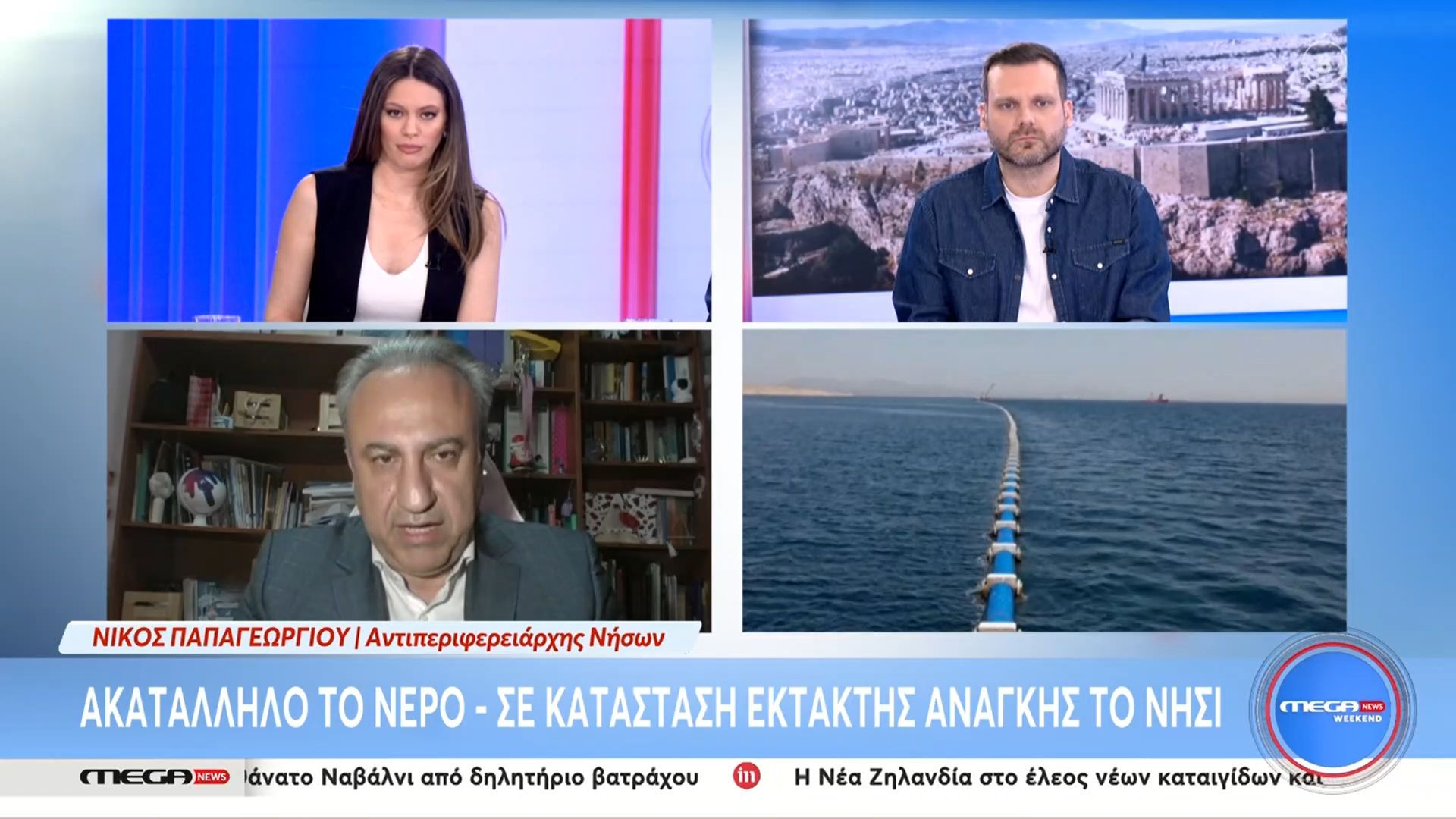 Ν. Παπαγεωργίου: «Ο Ν. Χαρδαλιάς κατέθεσε μήνυση κατά παντός υπευθύνου»