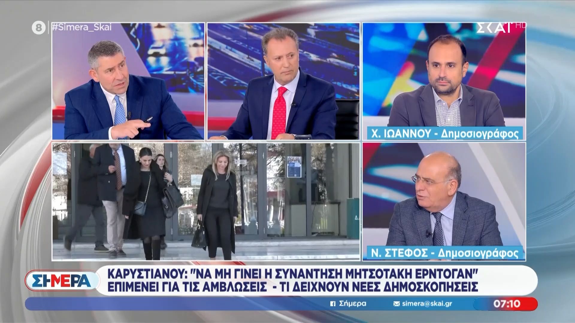 Ν. Στέφος: «Μόνο την Καρυστιανού φοβάται ο Ερντογάν… Είναι λίγο γραφικά όσα λέγονται»