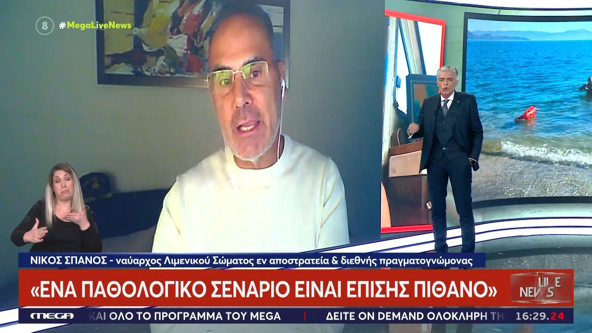 Ν. Σπανός, ναύαρχος ΛΣ για αγνοούμενο ψαρά: «Το πιθανότερο είναι μία πτώση στη θάλασσα»