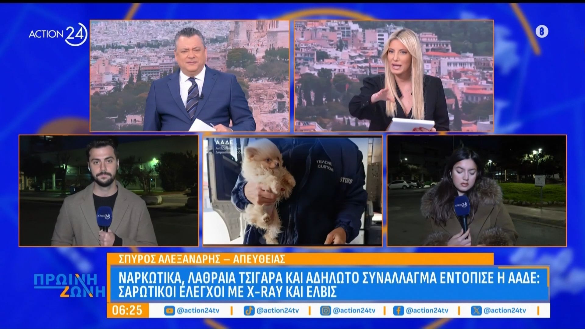 Ναρκωτικά, λαθραία τσιγάρα και αδήλωτο συνάλλαγμα εντοπίστηκε από την ΑΑΔΕ: Έλεγχοι με X-RAY και Έλβις