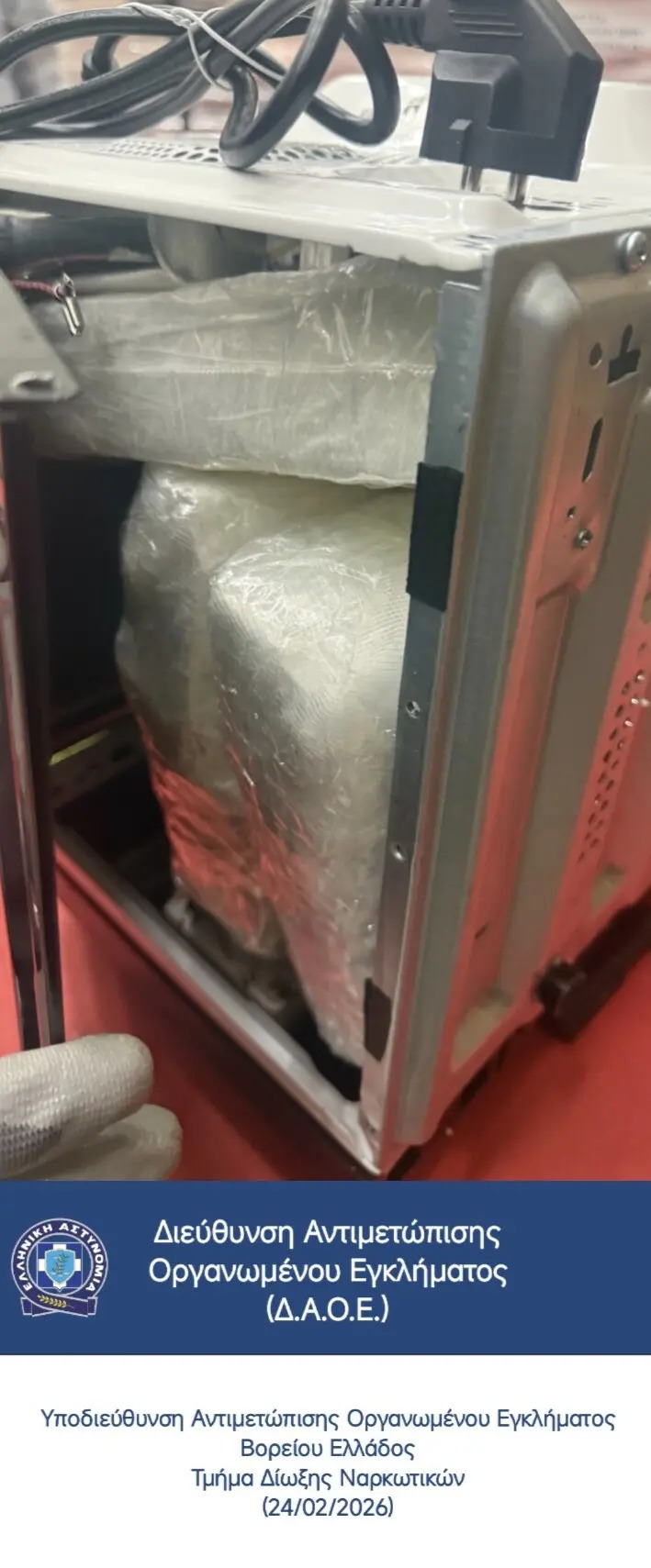 Εξαρθρώθηκε εγκληματική οργάνωση που εισήγαγε και διακινούσε ναρκωτικά – Έκρυβαν κοκαΐνη σε φούρνο μικροκυμάτων