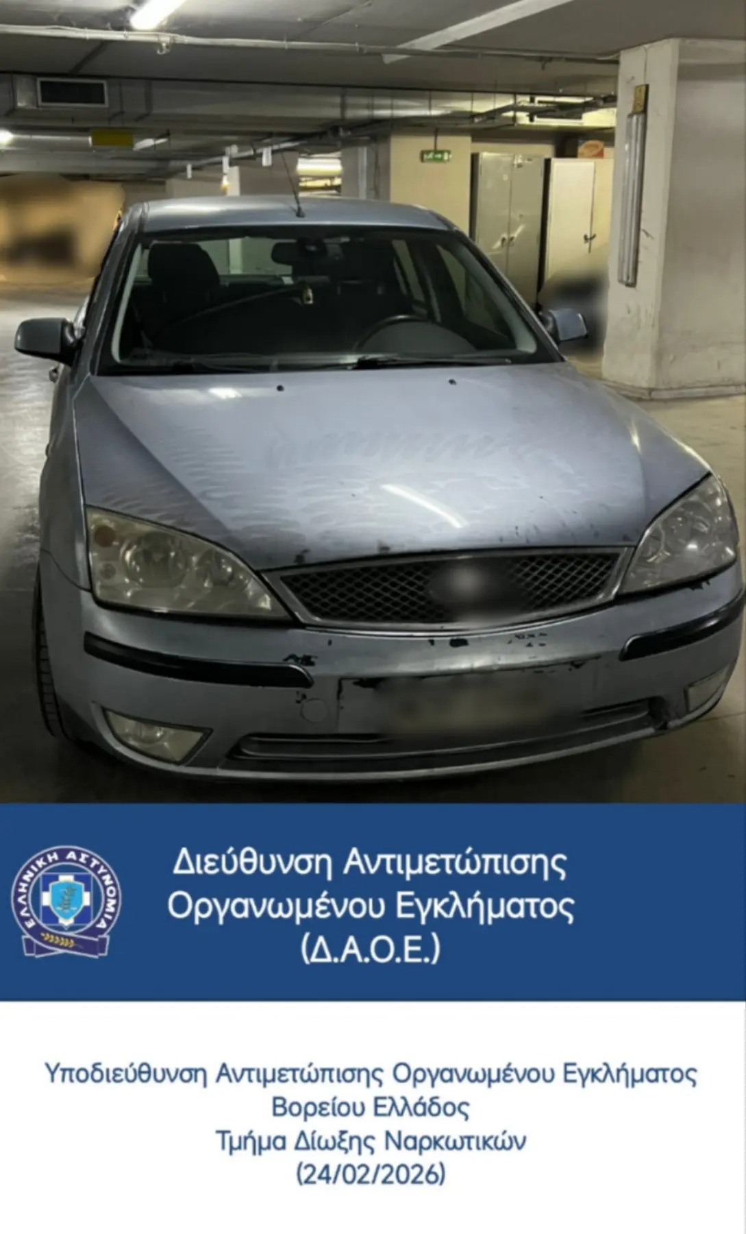 Εξαρθρώθηκε εγκληματική οργάνωση που εισήγαγε και διακινούσε ναρκωτικά – Έκρυβαν κοκαΐνη σε φούρνο μικροκυμάτων