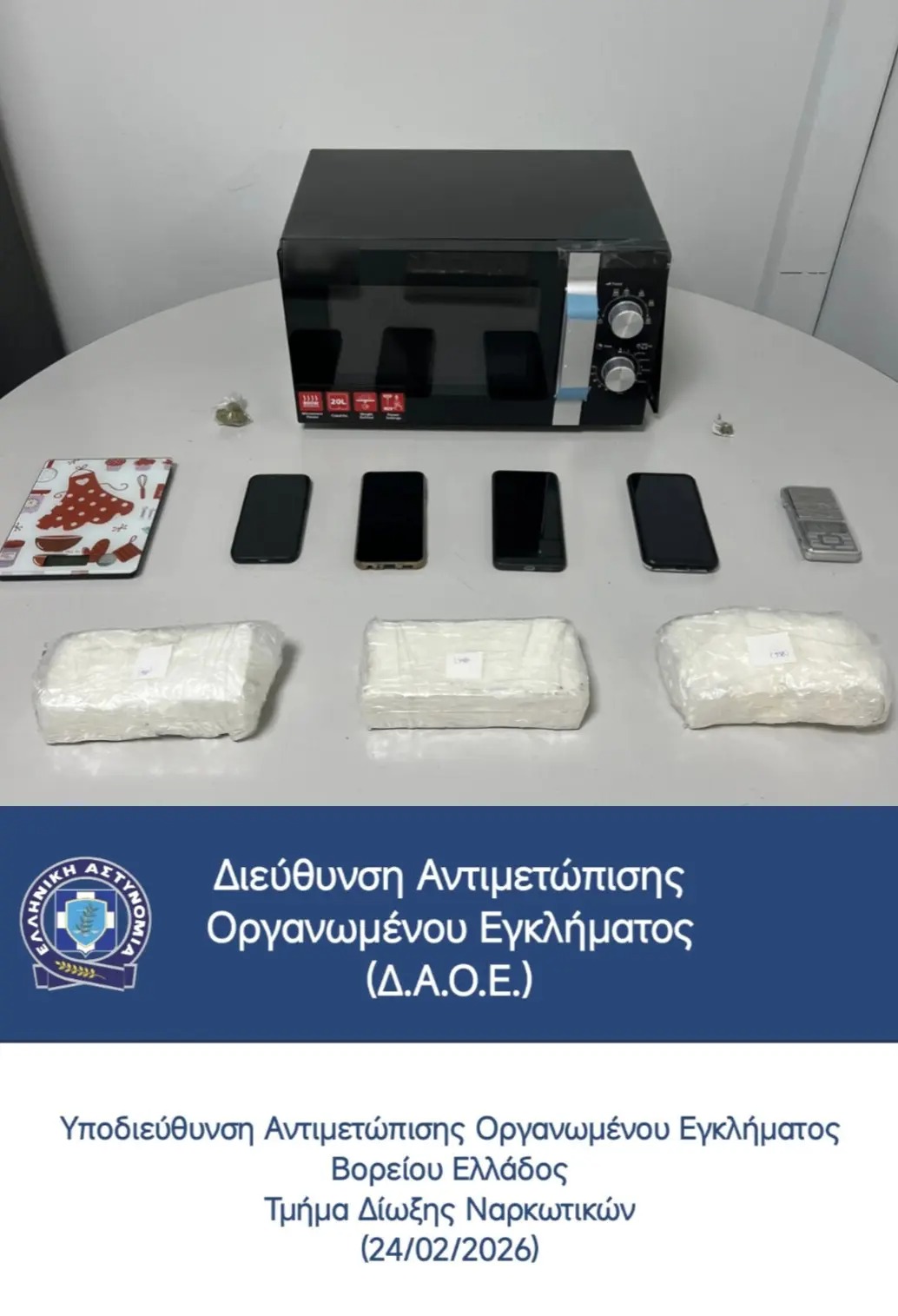 Εξαρθρώθηκε εγκληματική οργάνωση που εισήγαγε και διακινούσε ναρκωτικά – Έκρυβαν κοκαΐνη σε φούρνο μικροκυμάτων 8 Εξαρθρώθηκε εγκληματική οργάνωση που εισήγαγε και διακινούσε ναρκωτικά – Έκρυβαν κοκαΐνη σε φούρνο μικροκυμάτων