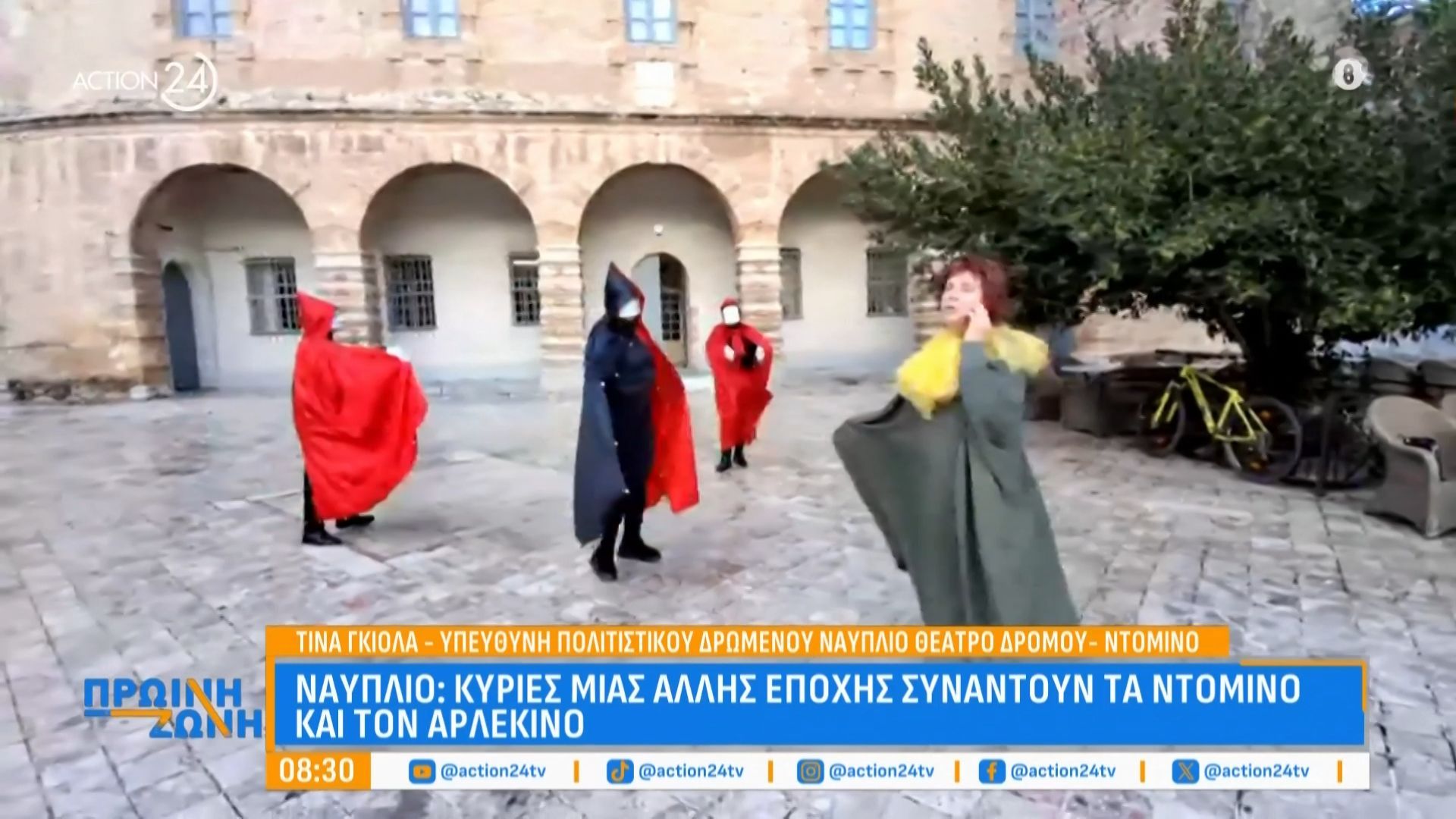 Ναύπλιο: Κυρίες μιας άλλης εποχής συναντούν τα ντόμινο και τον αρλεκίνο