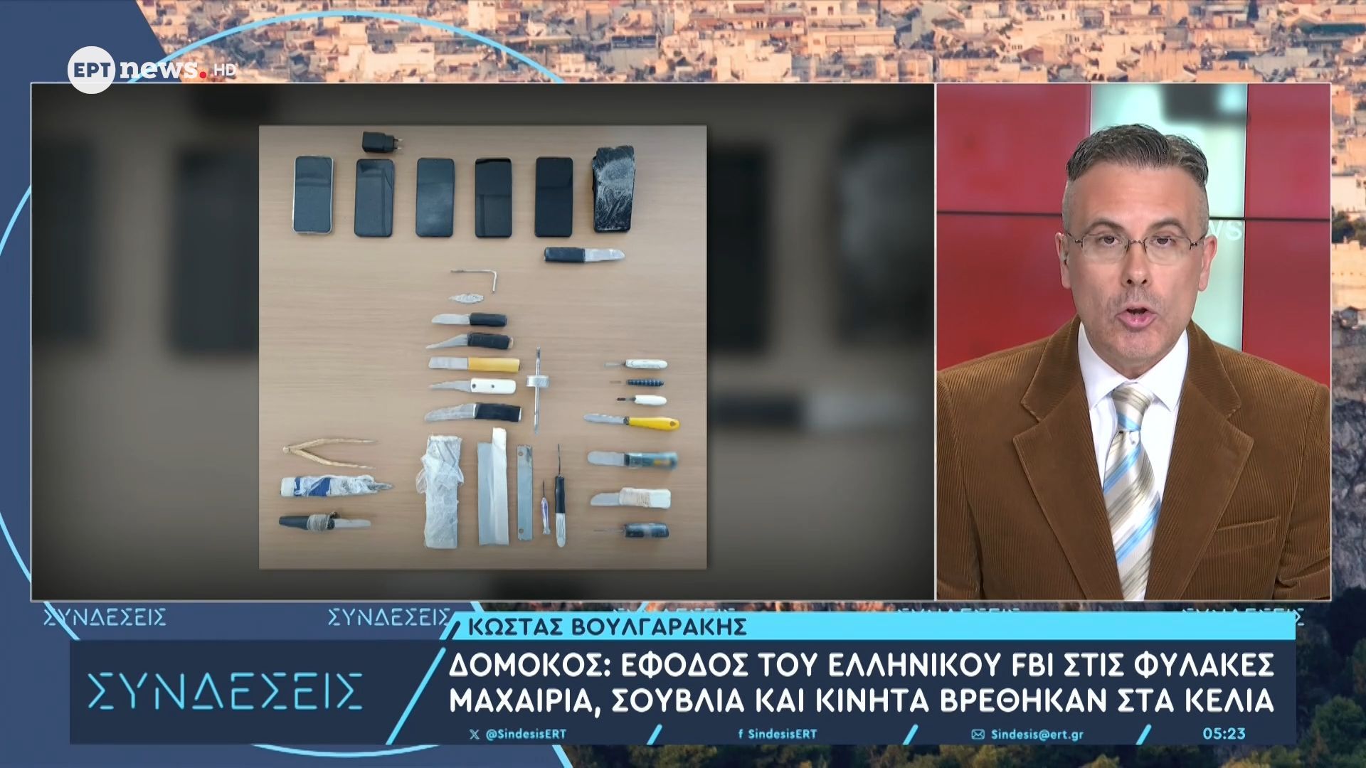 Νέα έφοδος του ελληνικού FBI στις φυλακές Δομοκού: Βρέθηκαν αυτοσχέδια μαχαίρια και σουβλιά