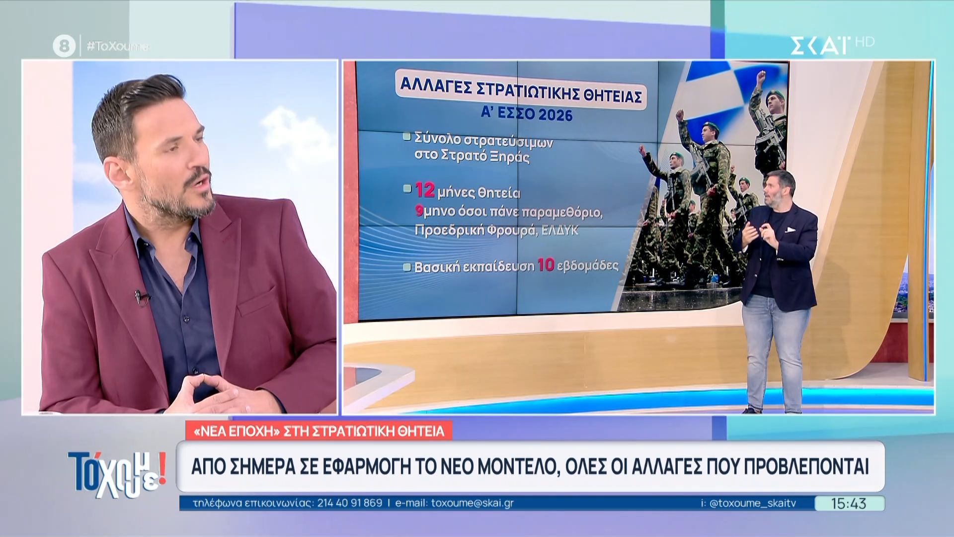 «Νέα εποχή» στην στρατιωτική θητεία: Από σήμερα σε εφαρμογή το νέο μοντέλο