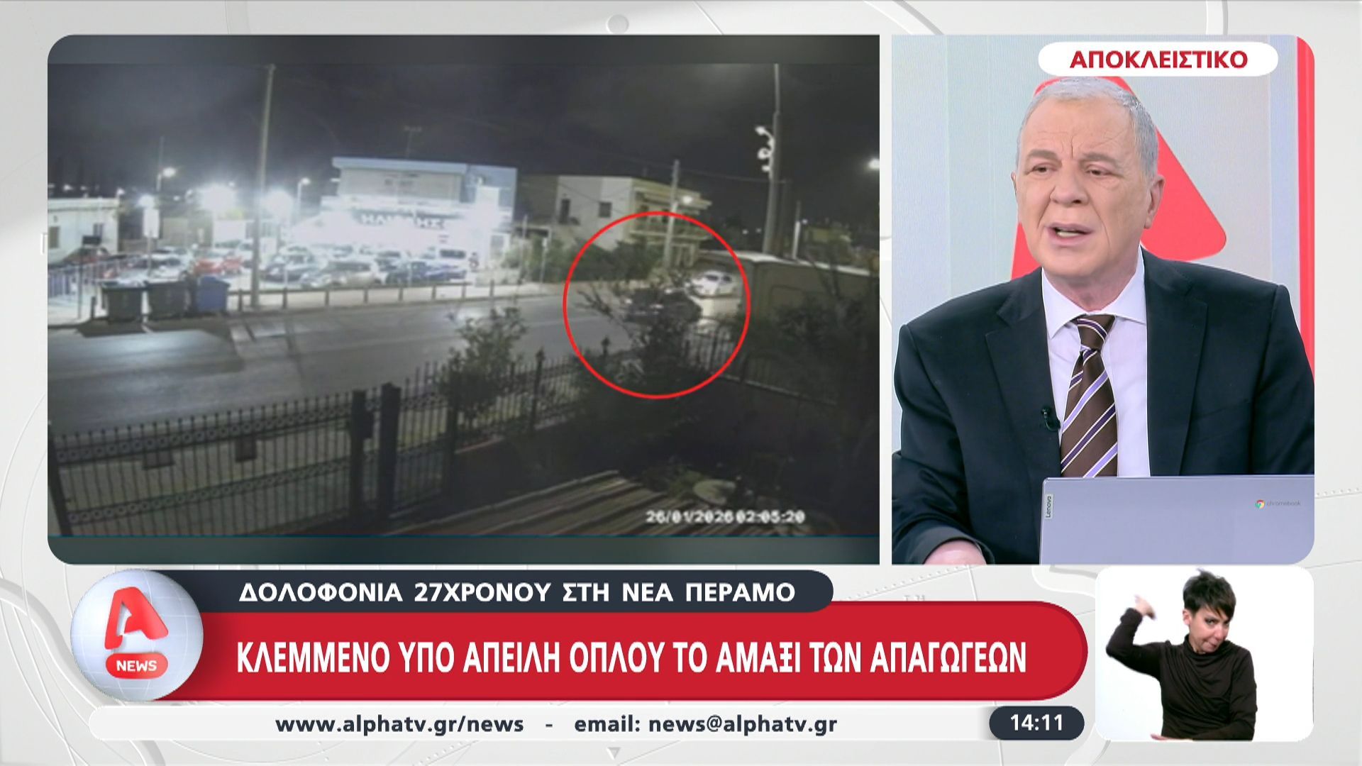Νέα Πέραμος: Κλεμμένο το αμάξι των απαγωγέων