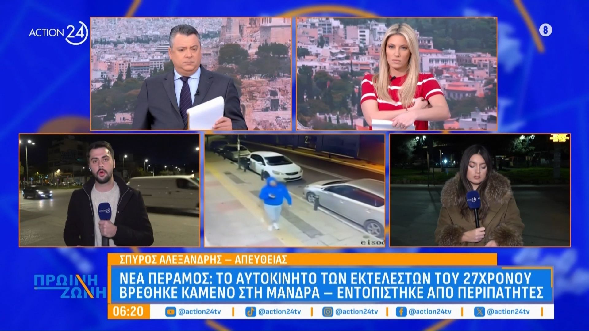 Νέα Πέραμος: Το αυτοκίνητο των εκτελεστών του 27χρονου βρέθηκε καμένο στη Μάνδρα – Εντοπίστηκε από περιπατητές