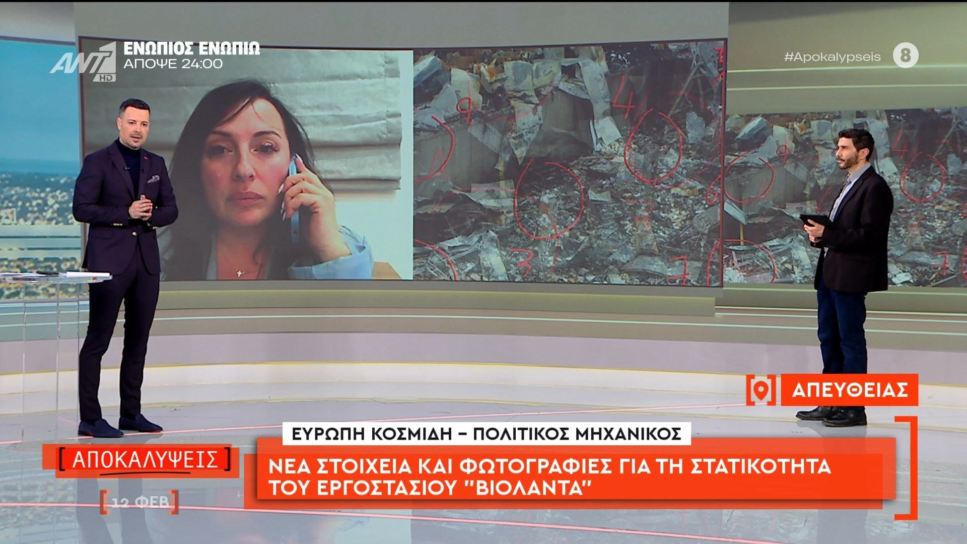 Νέα στοιχεία και φωτογραφίες για τη στατικότητα του εργοστασίου «Βιολάντα»