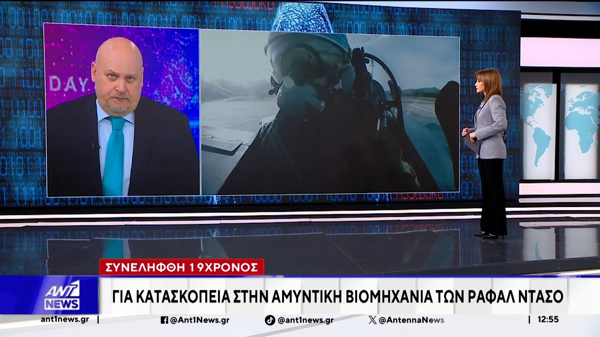 Νέα υπόθεση κατασκοπείας ερευνούν οι γαλλικές αρχές