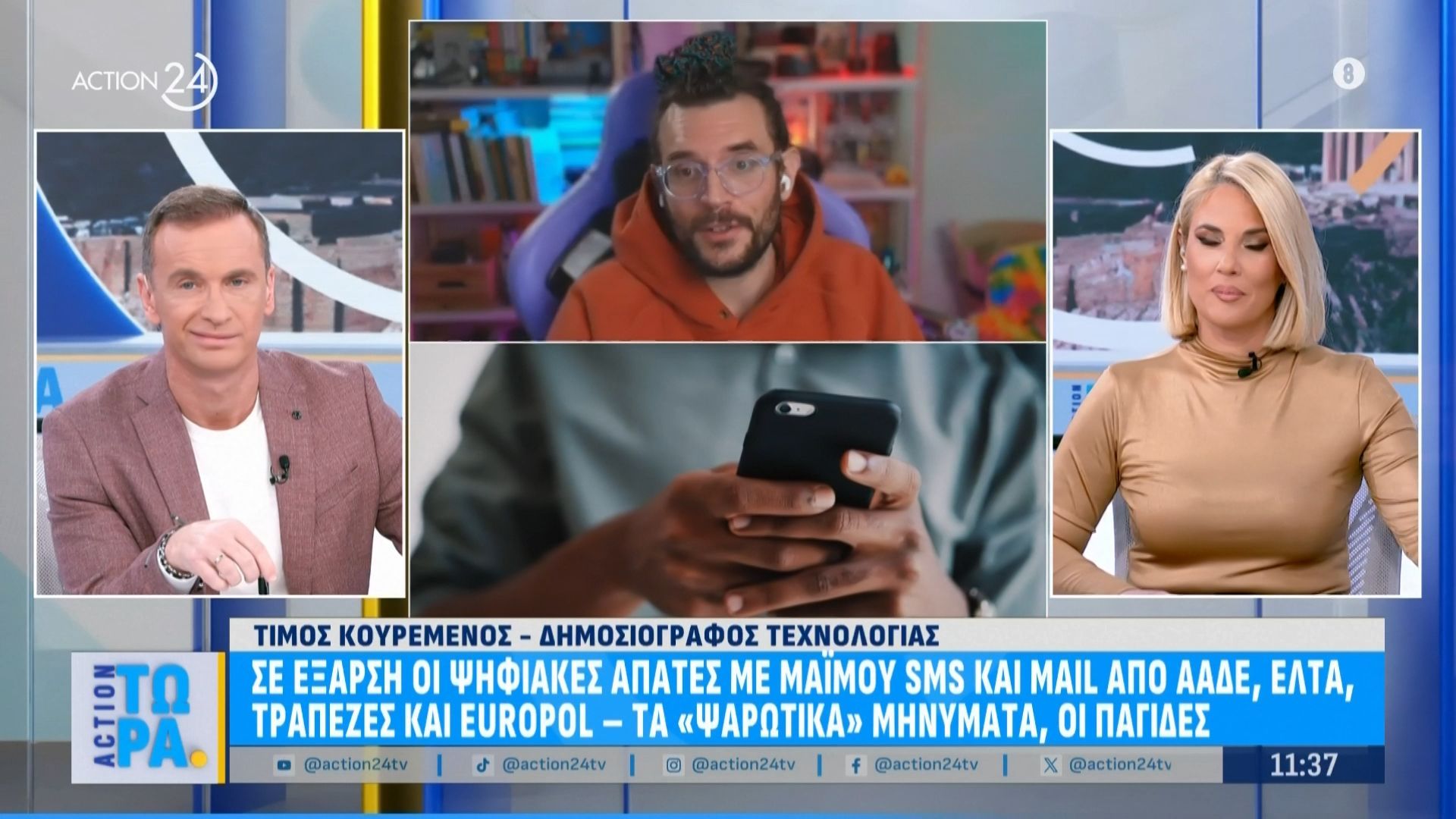 Νέες ψηφιακές απάτες με μαϊμού SMS από ΑΑΔΕ και Αττική Οδό για εξόφληση χρεών