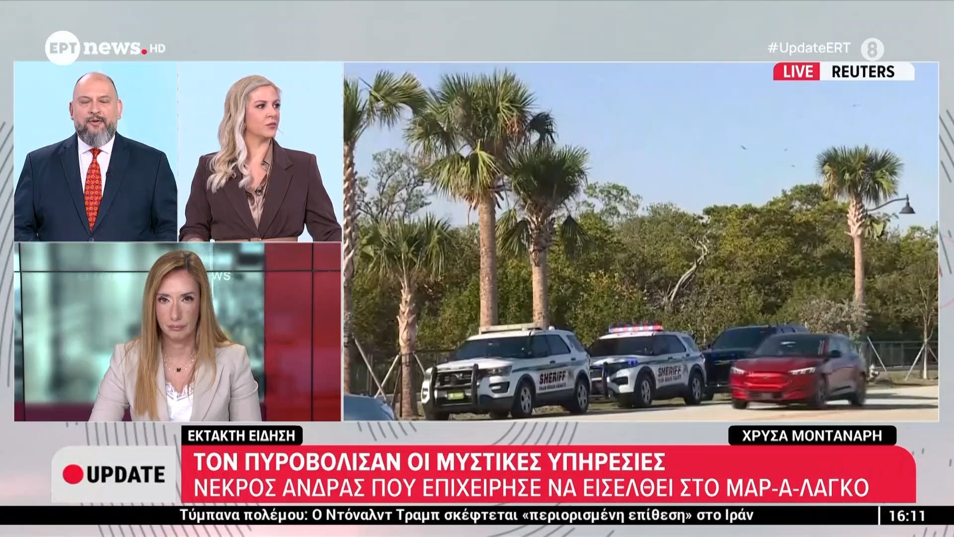 Νεκρός άνδρας που επιχείρησε να εισέλθει στο Μαρ-α-Λάγκο: Τον πυροβόλισαν οι μυστικές υπηρεσίες