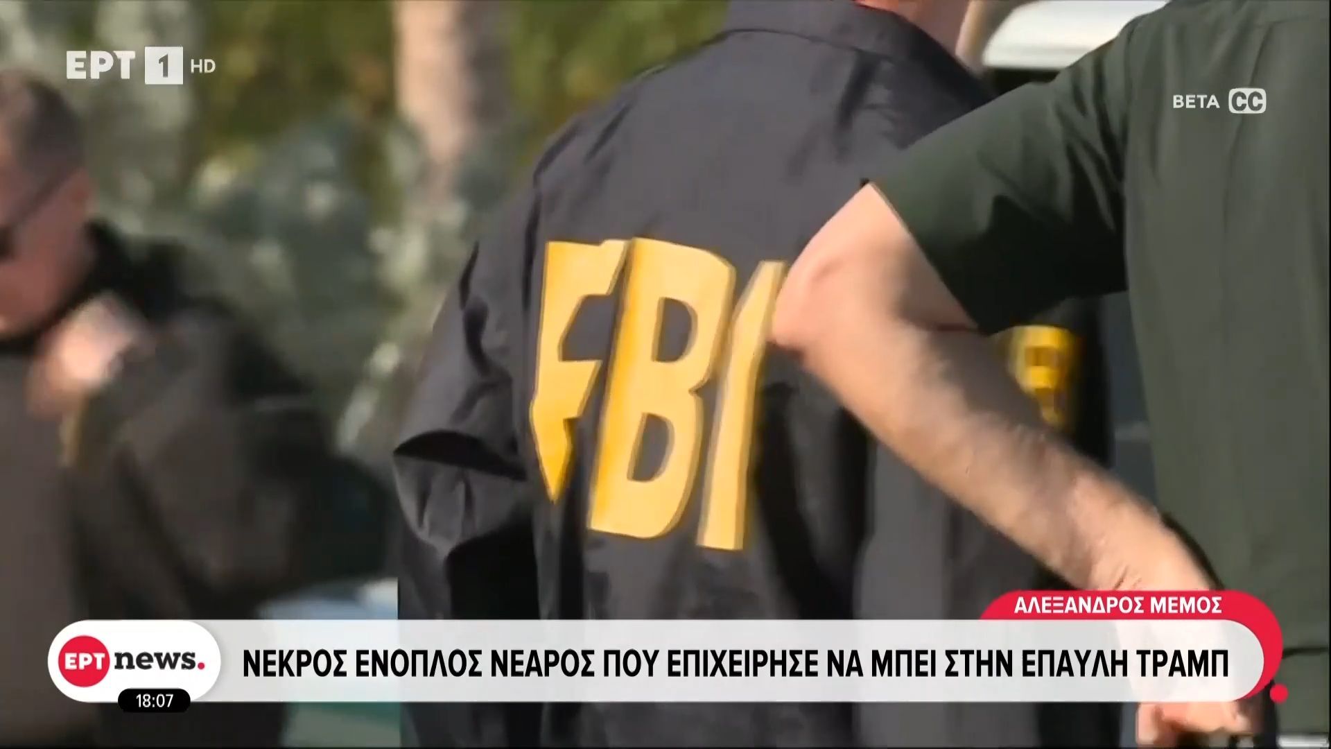 Νεκρός ένοπλος νεαρός που επιχείρησε να μπει στην έπαυλη Τραμπ