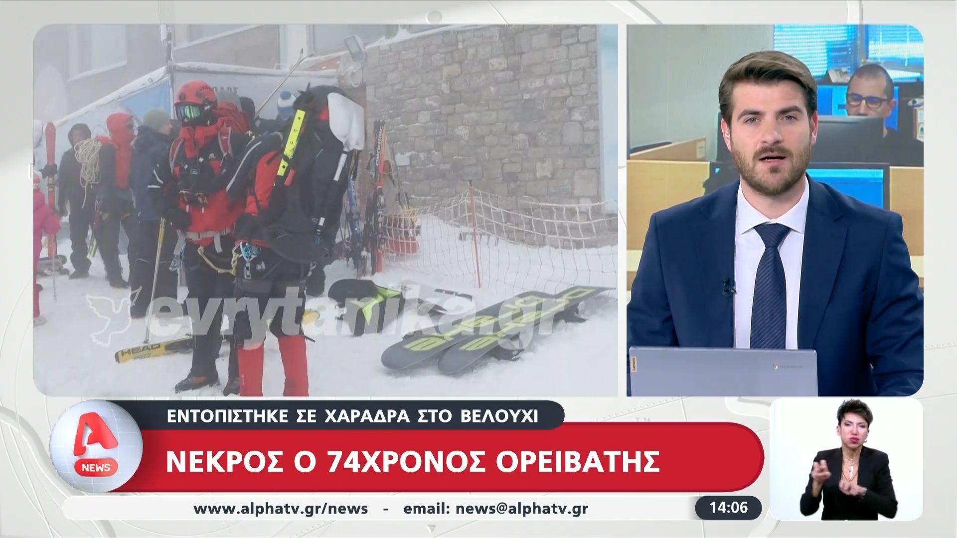 Νεκρός ο 74χρονος ορειβάτης εντοπίστηκε σε χαράδρα στο Bελούχι