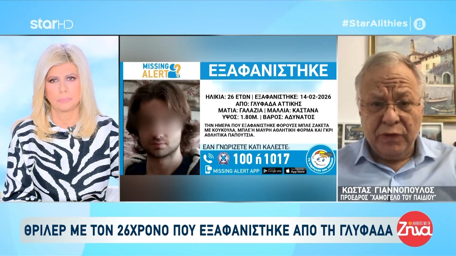 Νεκρός στον ισθμό της Κορίνθου βρέθηκε 26χρονος που εξαφανίστηκε από τη Γλυφάδα