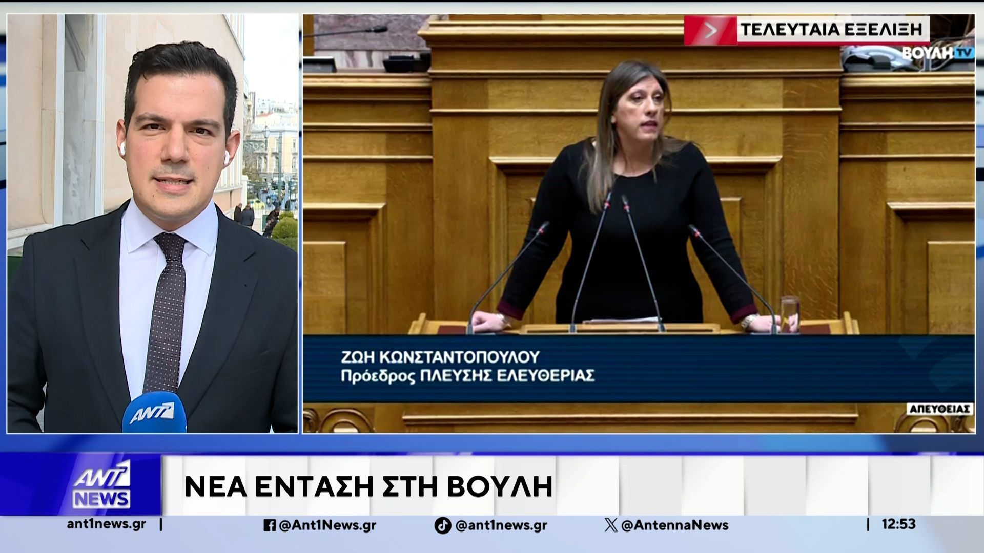 Νέο επεισόδιο στη Βουλή μεταξύ Κωνσταντοπούλου – Μαρκόπουλου