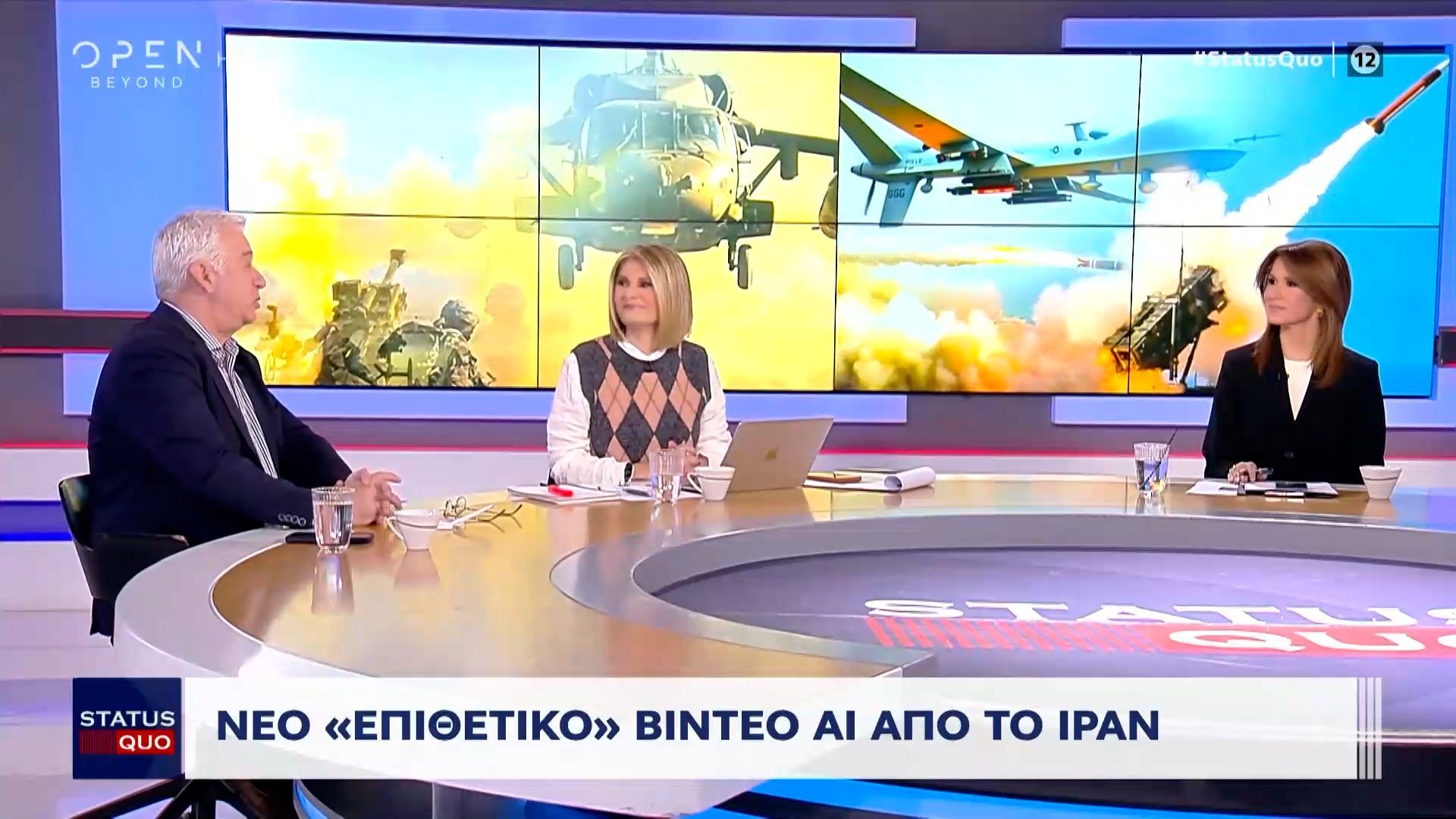Νέο «επιθετικό» βίντεο ΑΙ απο το Ιραν