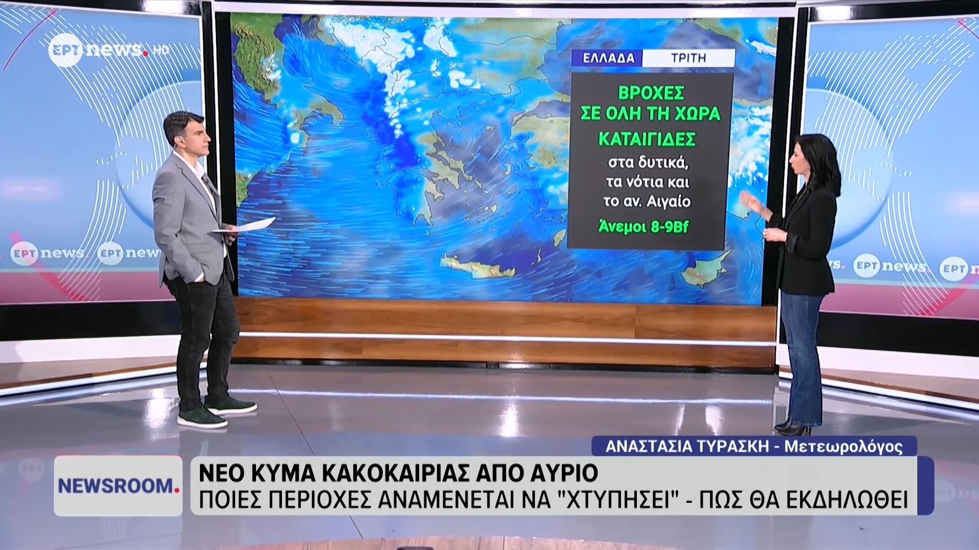 Νέο κύμα κακοκαιρίας από αύριο – Ποιες περιοχές αναμένεται να «χτυπήσει»