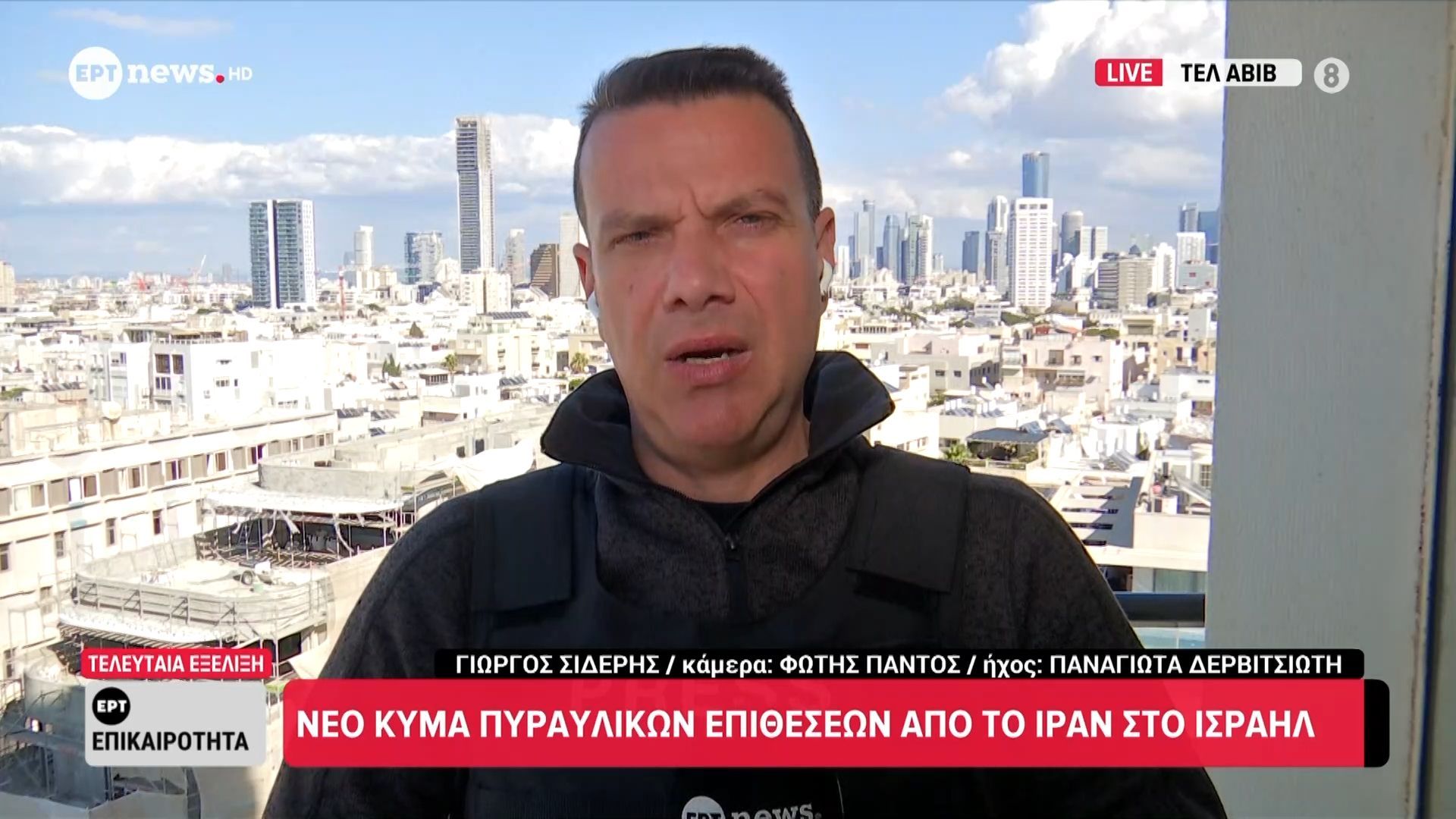 Νέο κύμα πυραυλικών επιθέσεων από το Ιράν στο Ισραήλ