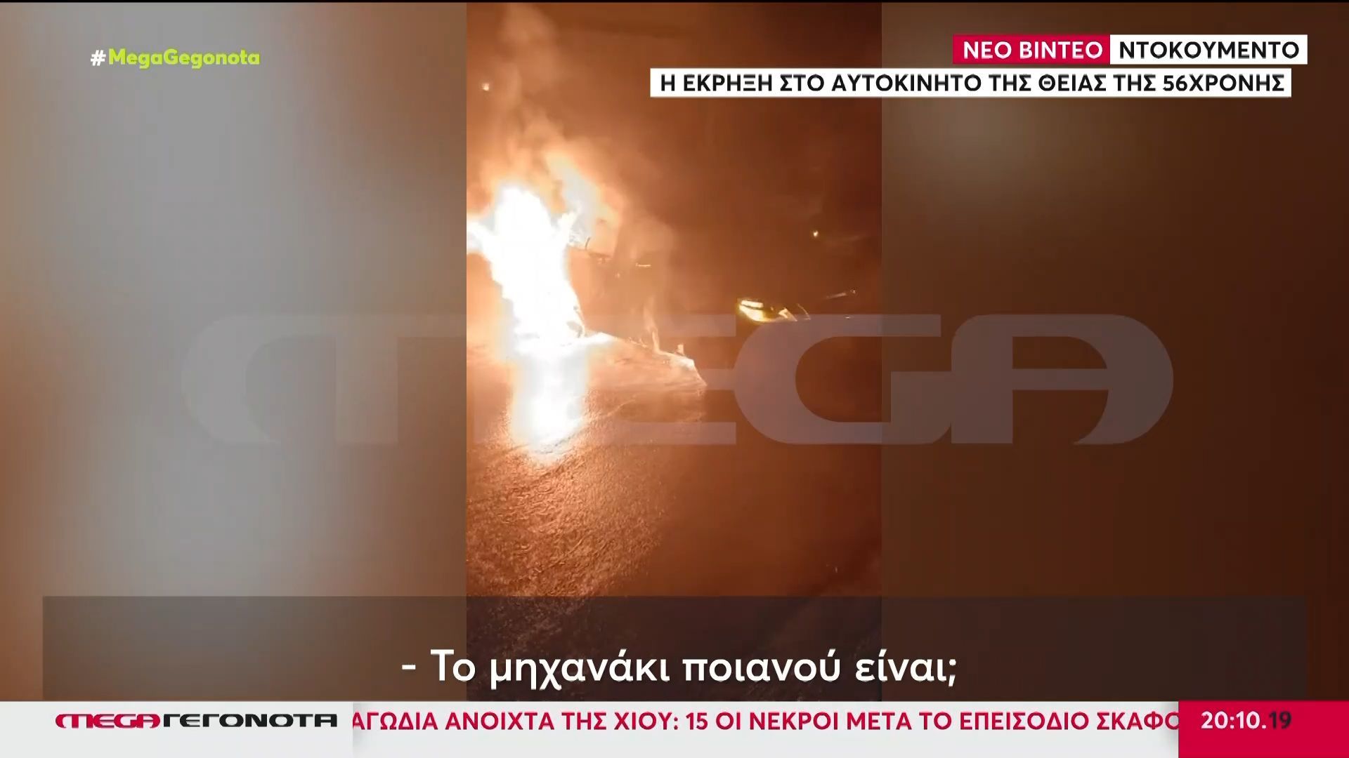 Νέο βίντεο ντοκουμέντο από την… δράση της 56χρονης δασκάλας γιόγκα