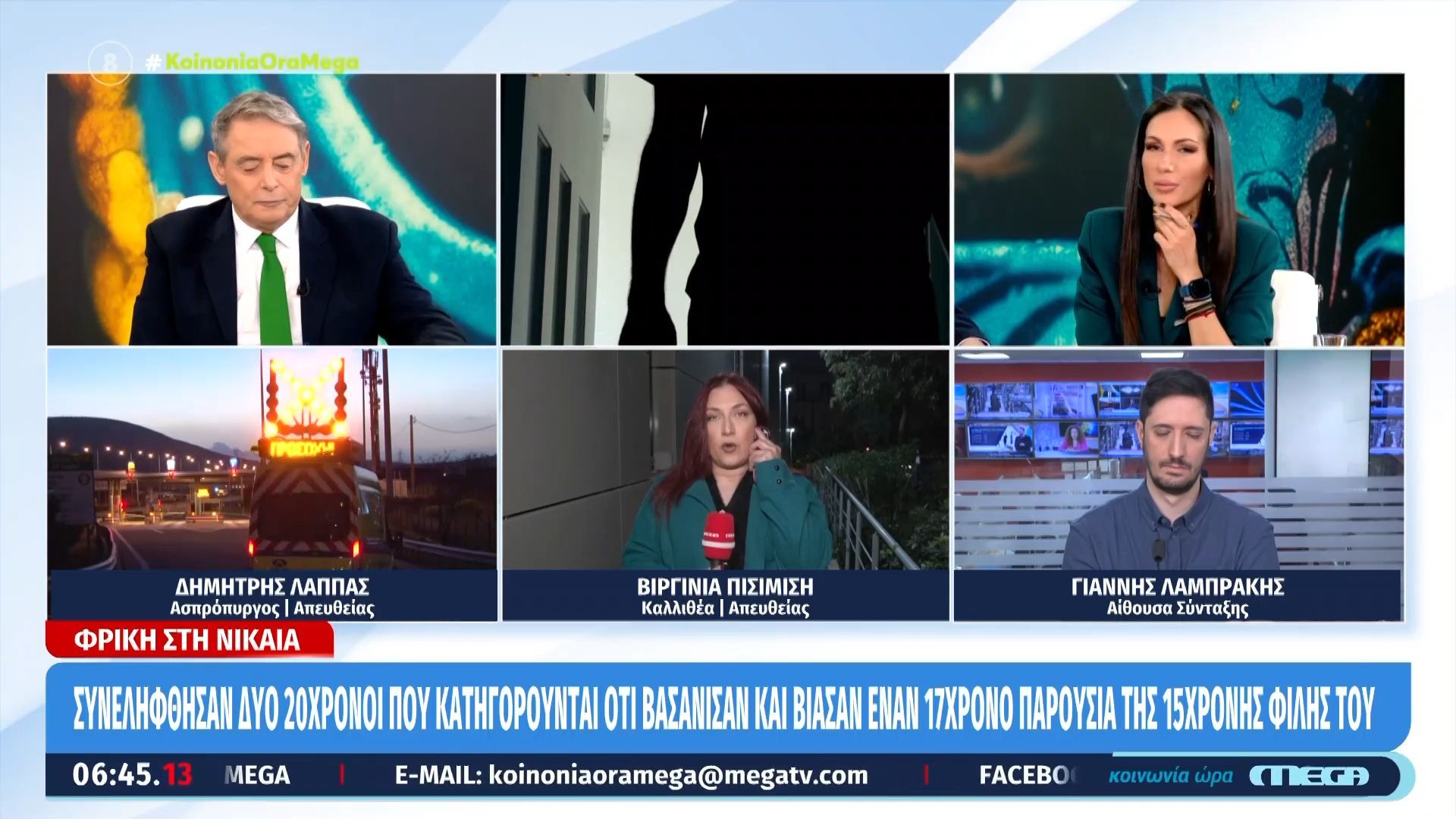 Νίκαια: Δύο συλλήψεις για σεξουαλική κακοποίηση ανηλίκου – Βιντεοσκόπησαν τις πράξεις