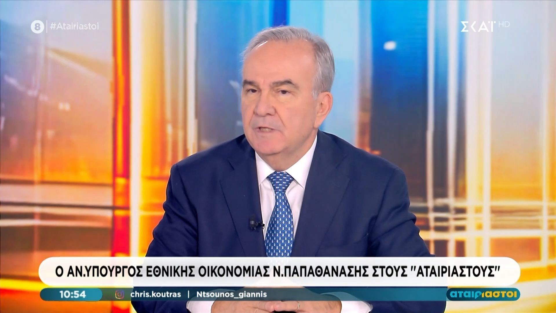 Νίκος Παπαθανάσης: «Αν η δουλειά αυτή δεν είναι σύννομη, να με συλλάβουν τώρα!»