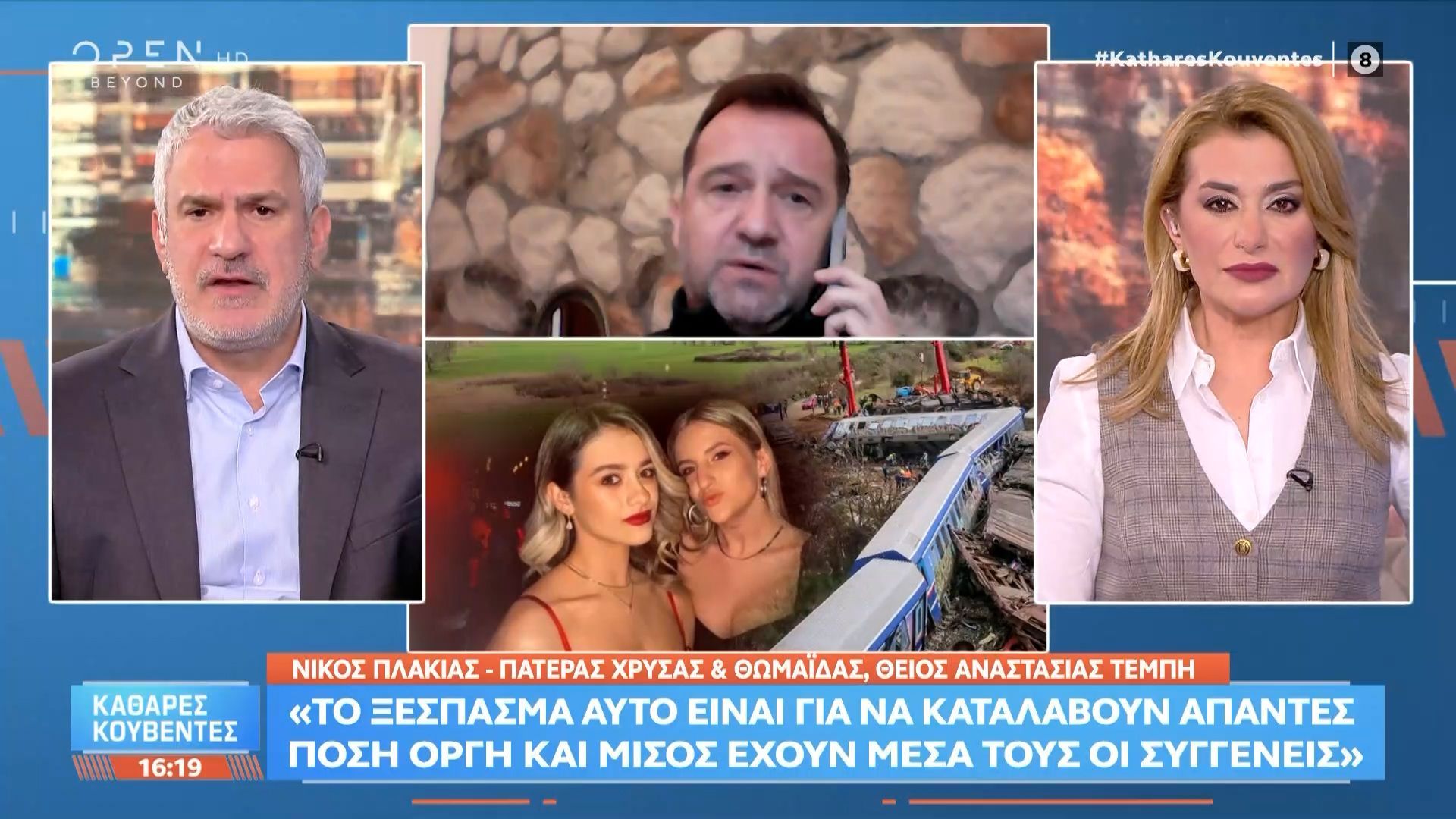 Νίκος Πλακιάς: «Έπρεπε να γίνουν Ιφιγένειες τα παιδιά μας για να φτιαχτεί καλύτερος σιδηρόδρομος;»