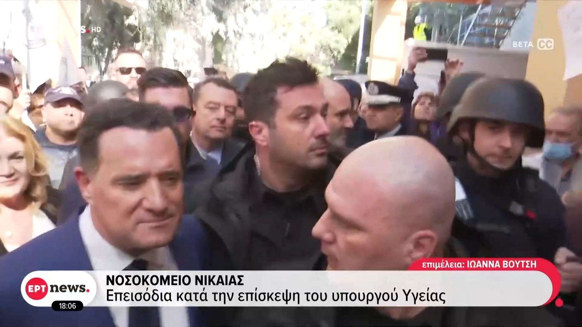 Νοσοκομείο Νίκαιας: Επεισόδια κατά την επίσκεψη του Υπουργού Υγείας
