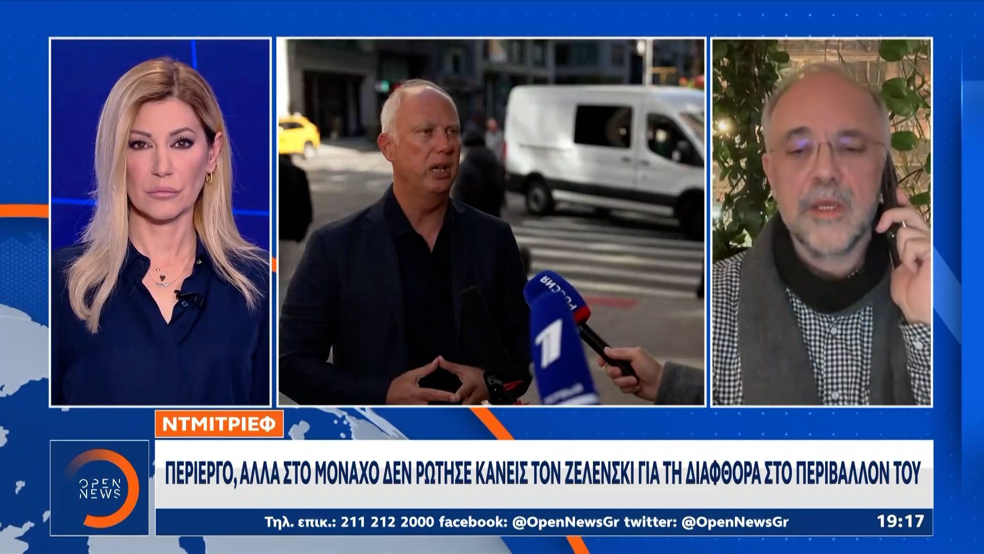Ντμίτριεφ: «Περίεργο, αλλά στο Μόναχο δεν ρώτησε κανείς τον Ζελένσκι για τη διαφθορά στο περιβάλλον του»