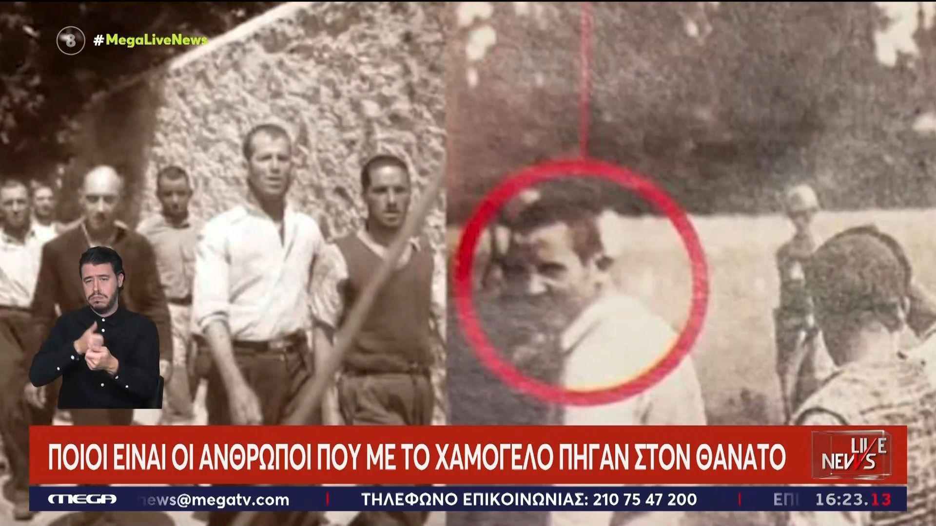 Ντοκουμέντα από την εκτέλεση των 200 στην Καισαριανή: Ποιοι είναι οι άνθρωποι με το χαμόγελο που πήγαν στον θάνατο