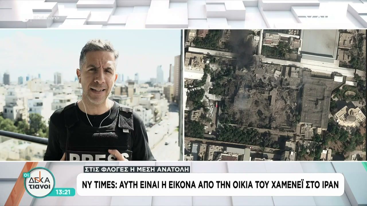 NYT: Δείτε δορυφορική φωτογραφία με την κατοικία του Αγιατολάχ αλί Χαμενεΐ ισοπεδωμένη