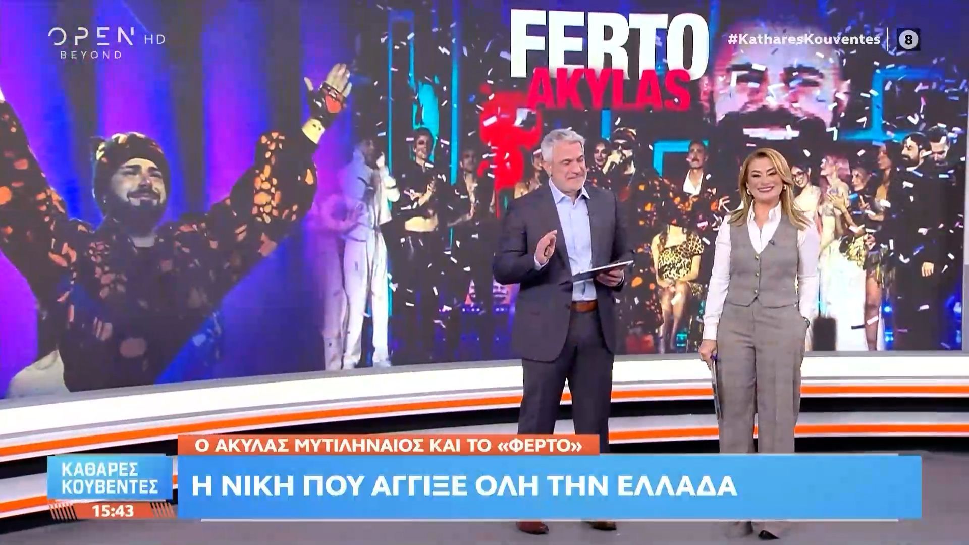 Ο Akylas και το «Φέρτο»: Η νίκη που άγγιξε όλη την Ελλάδα