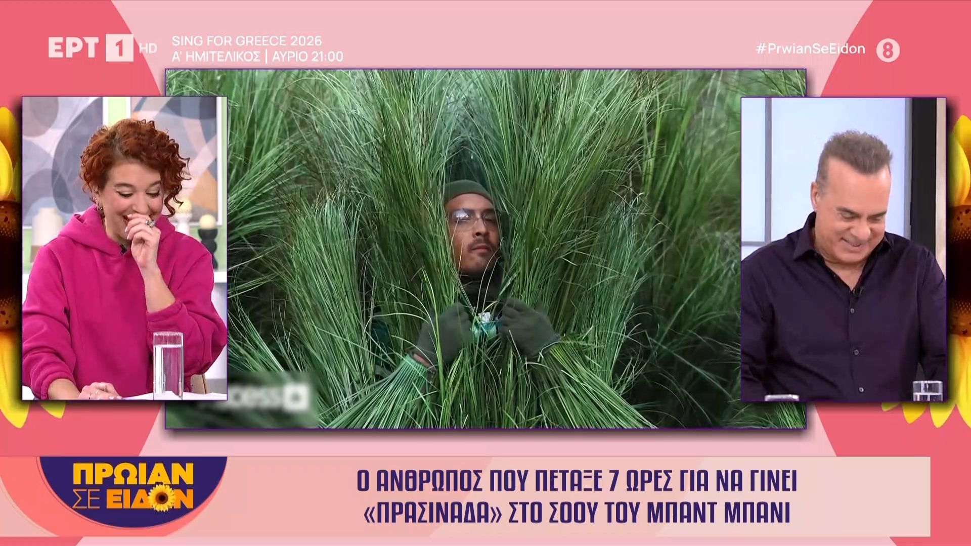 Ο άνθρωπος που πέταξε 7 ώρες για να γίνει «πρασινάδα» στο σόου του Μπαντ Μπάνι