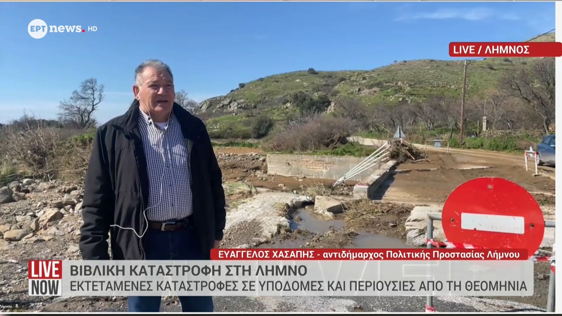 Ο αντιδήμαρχος Πολιτικής Προστασίας Λήμνου Ευάγγελος Χασάπης στο «Live Now» για τις καταστροφές στο νησί