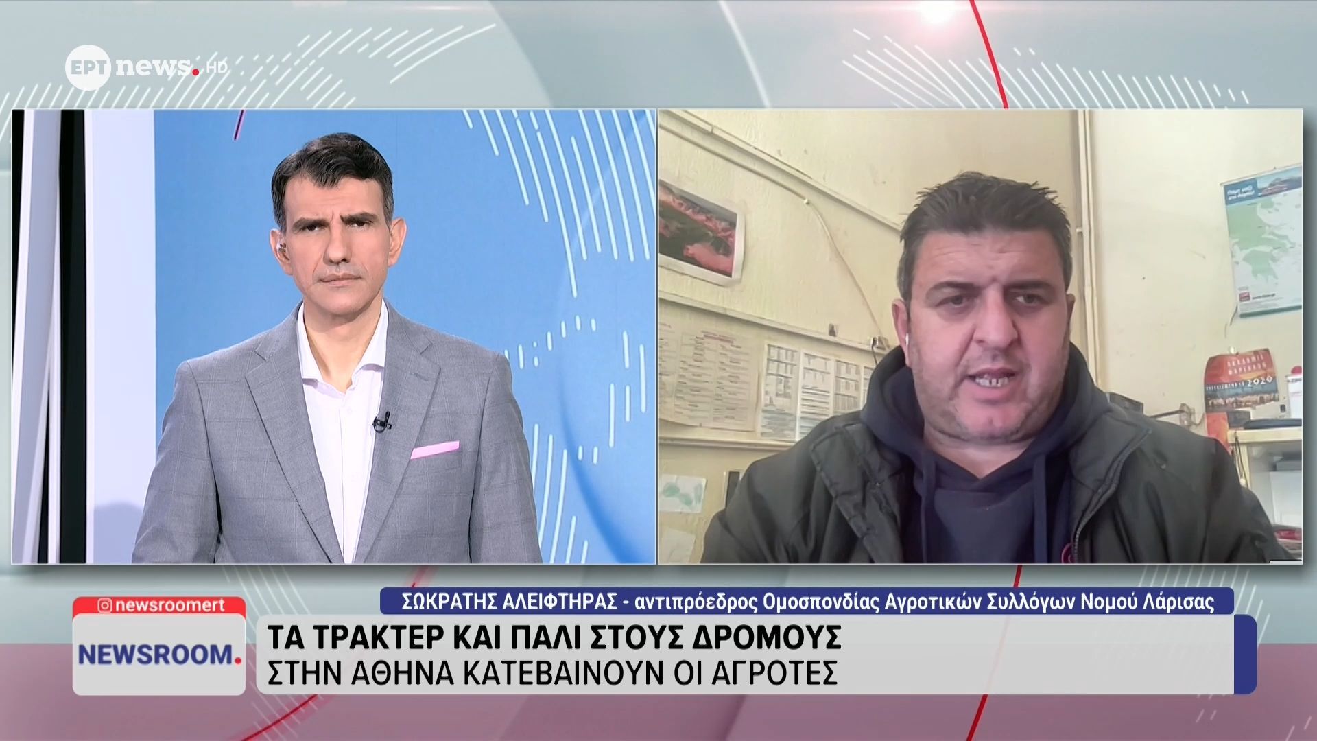 Ο αντιπρ. Ομοσπ. Αγρ. Συλλόγων Νομού Λάρισας Σωκράτης Αλειφτήρας στο «Newsroom»
