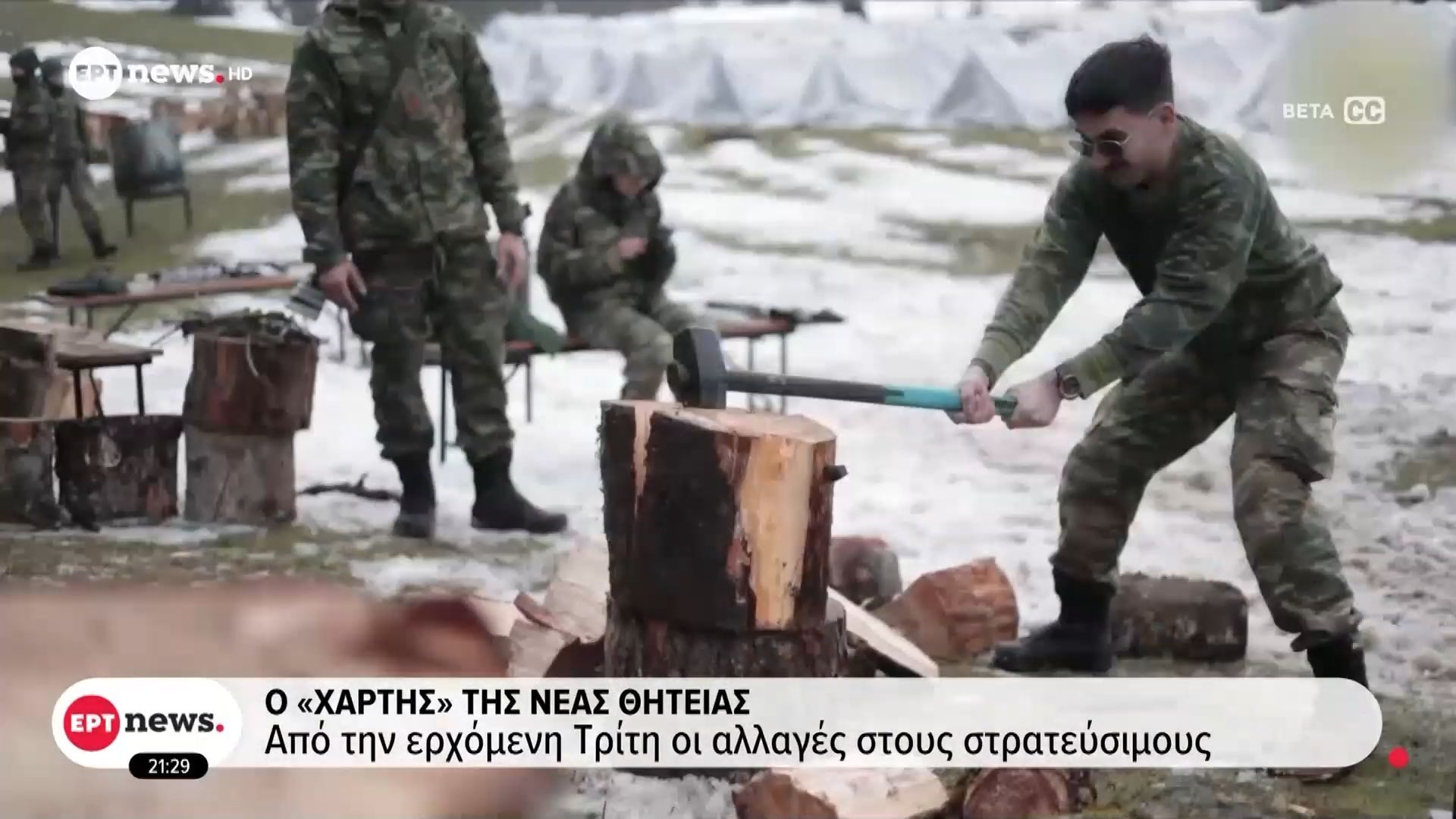 O «χάρτης» της νέας θητείας – Από την ερχόμενη Τρίτη οι αλλαγές στους στρατεύσιμους